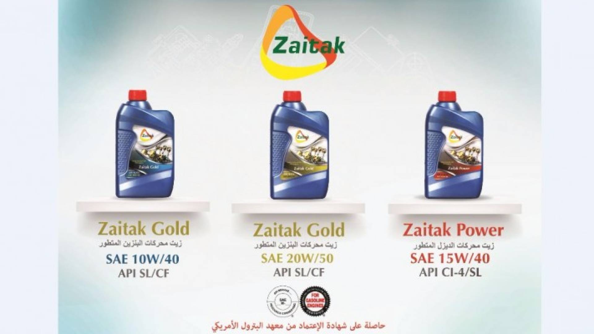  الشركة الوطنية الأردنية لصناعة الزيوت المعدنية تأسست عام 2013