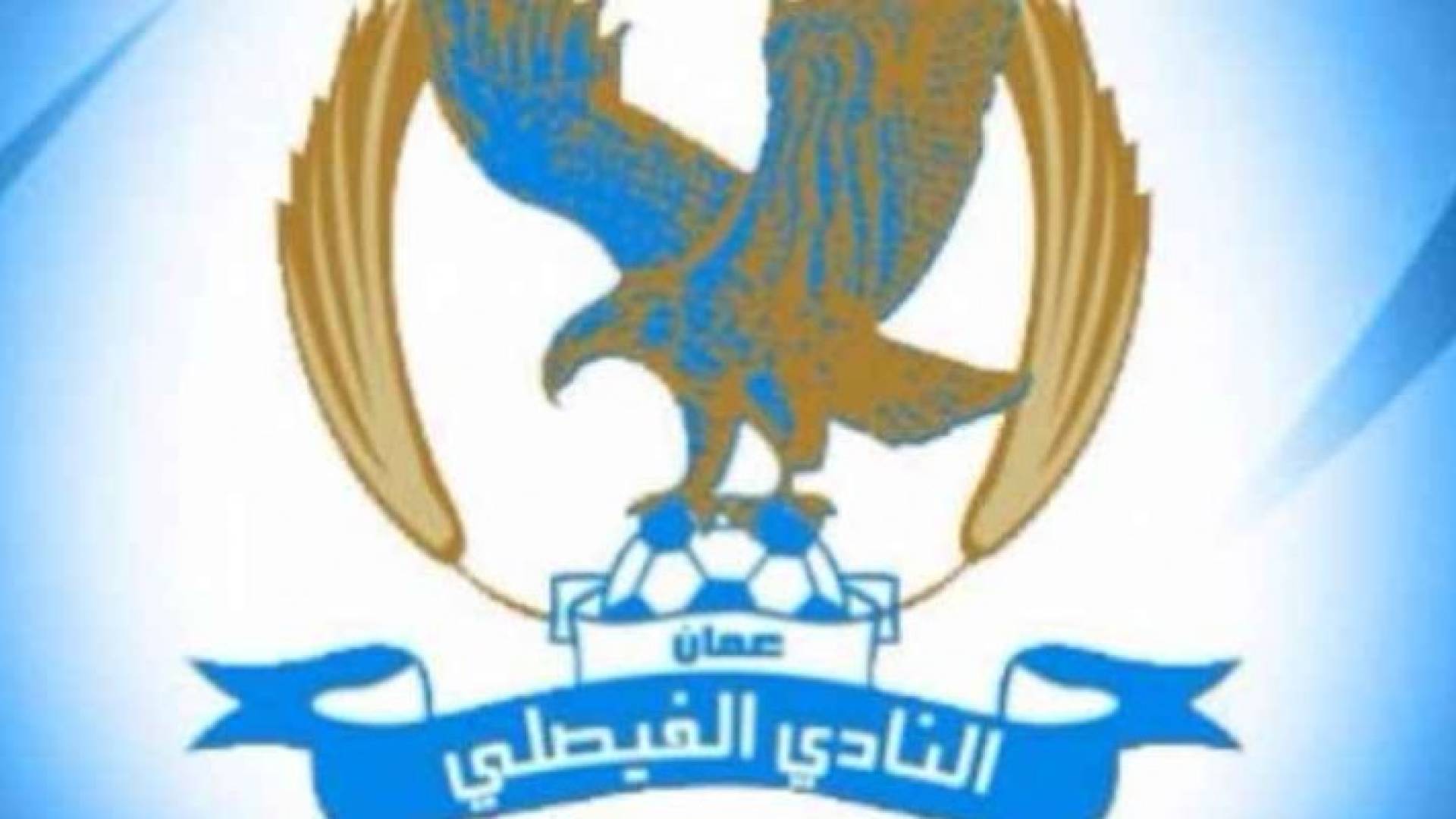 شعار النادي الفيصلي