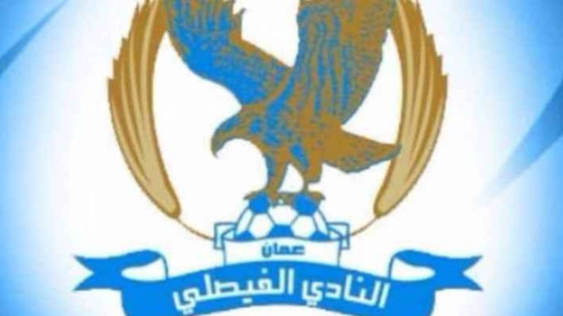  شعار النادي الفيصلي