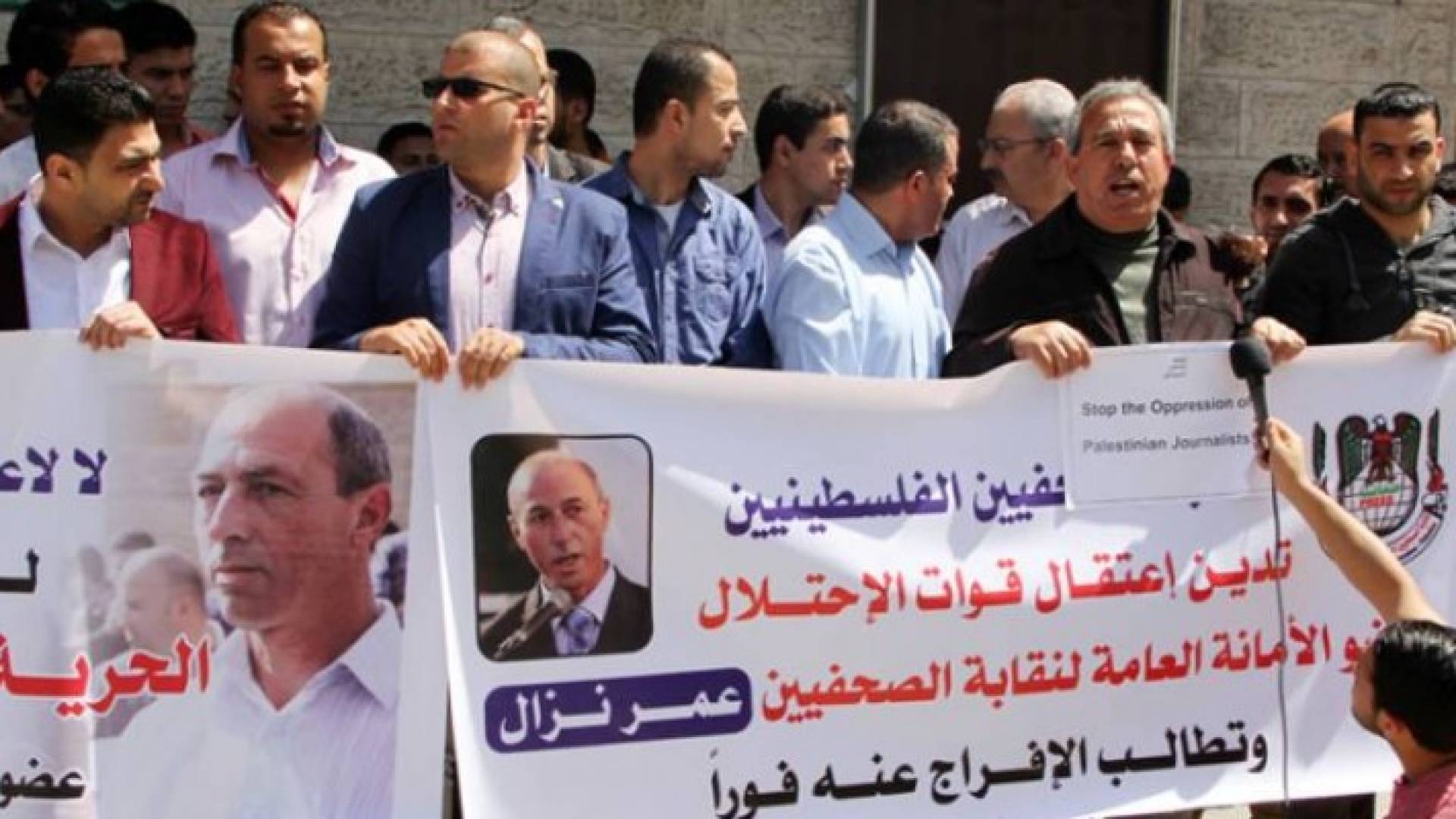 وقفة تضامنية مع الصحافي الفلسطيني عمر نزال 