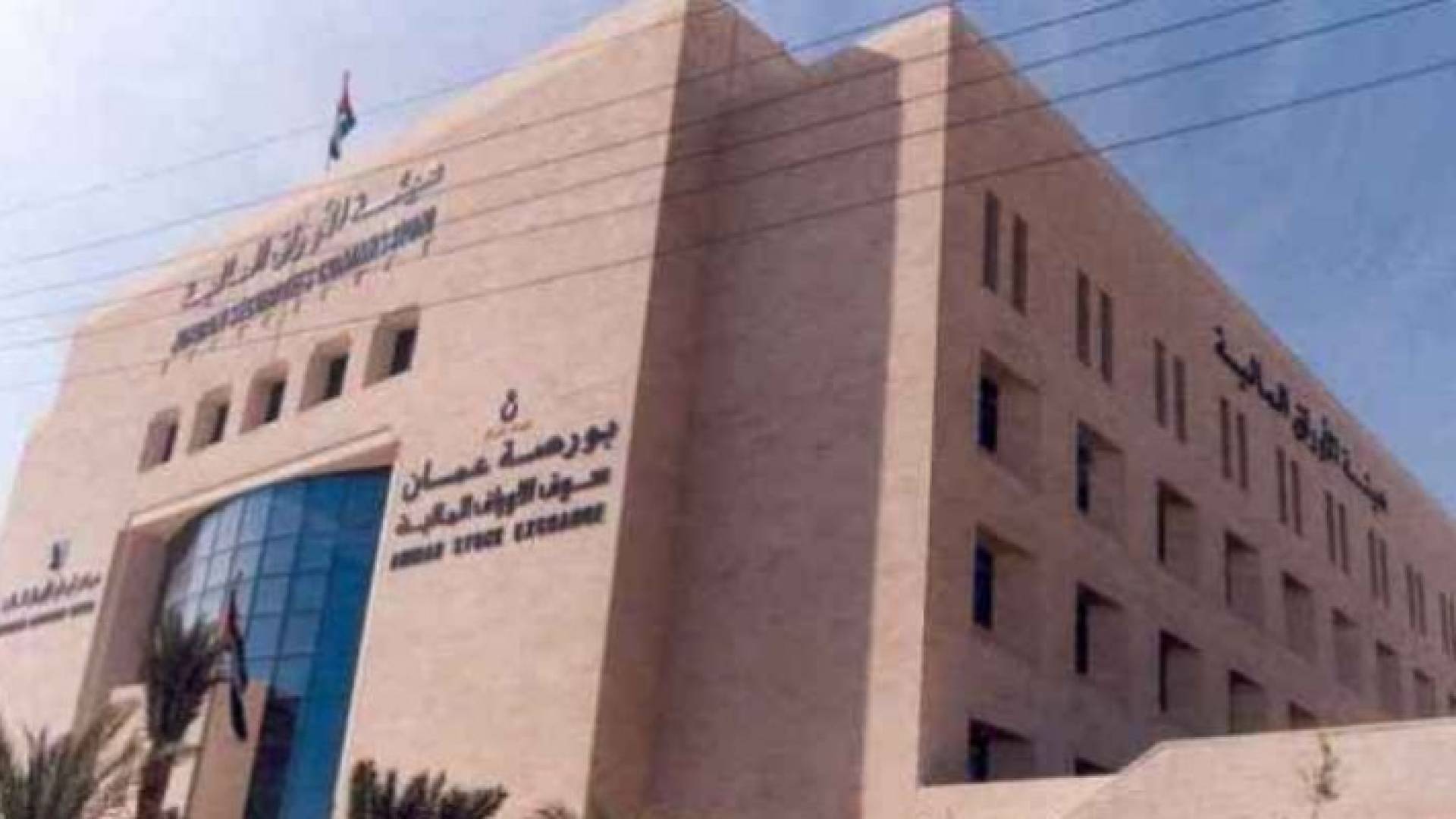  بورصة عمان - ارشيفية