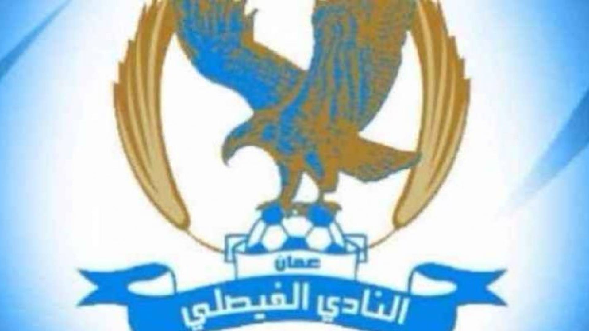 شعار النادي الفيصلي