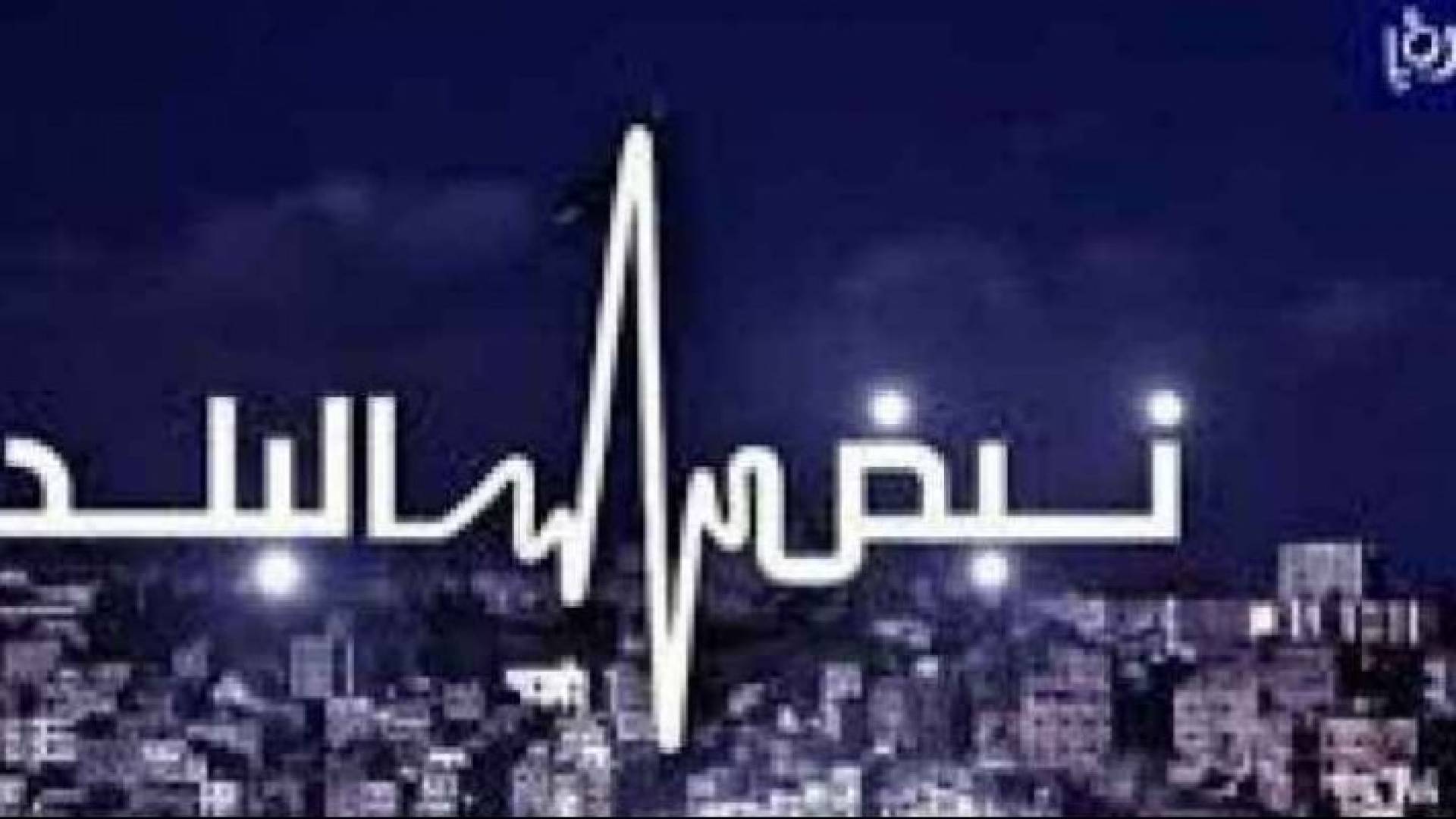 شعار برنامج نبض البلد