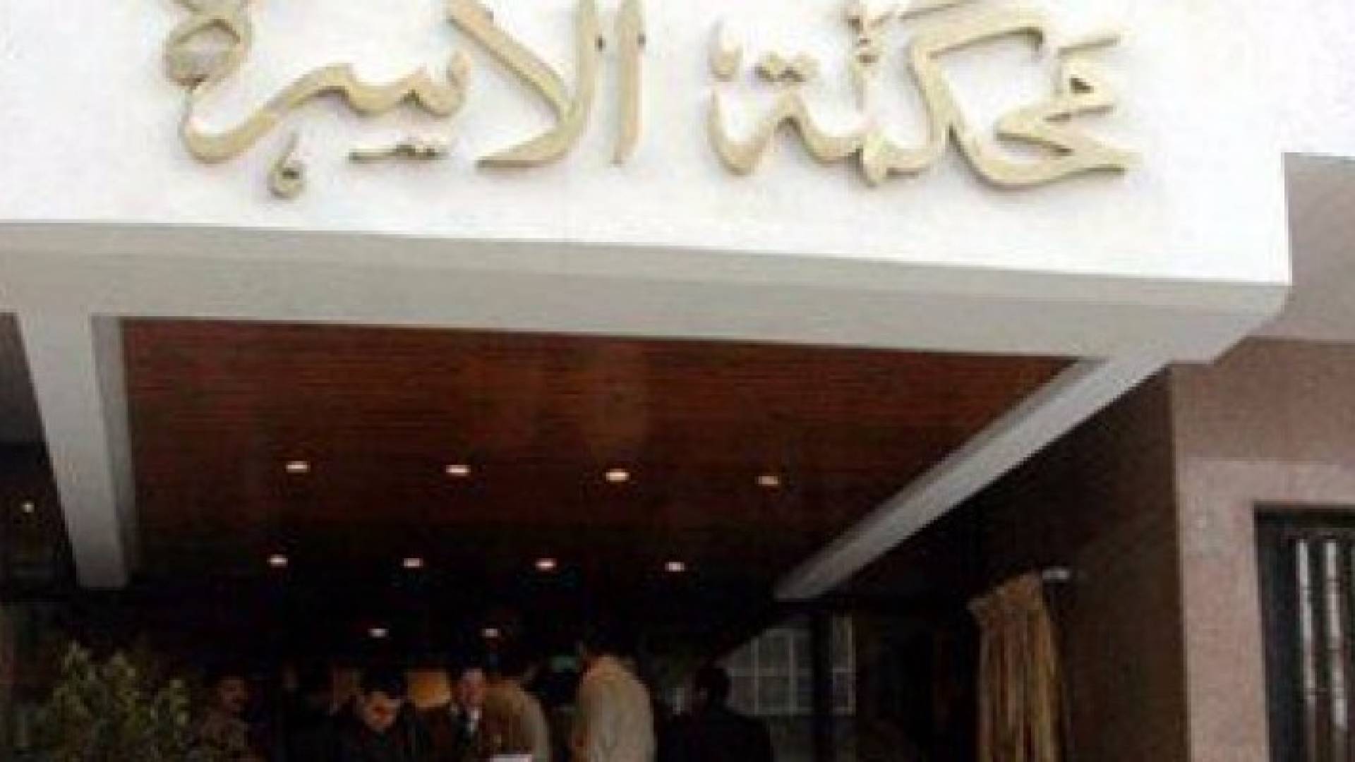 محكمة الاسرة المصرية 
