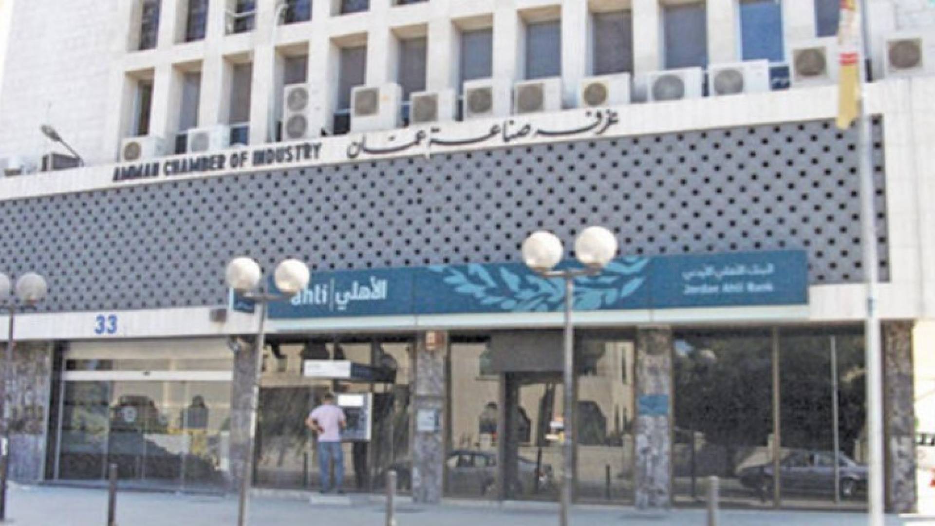 غرفة صناعة عمان