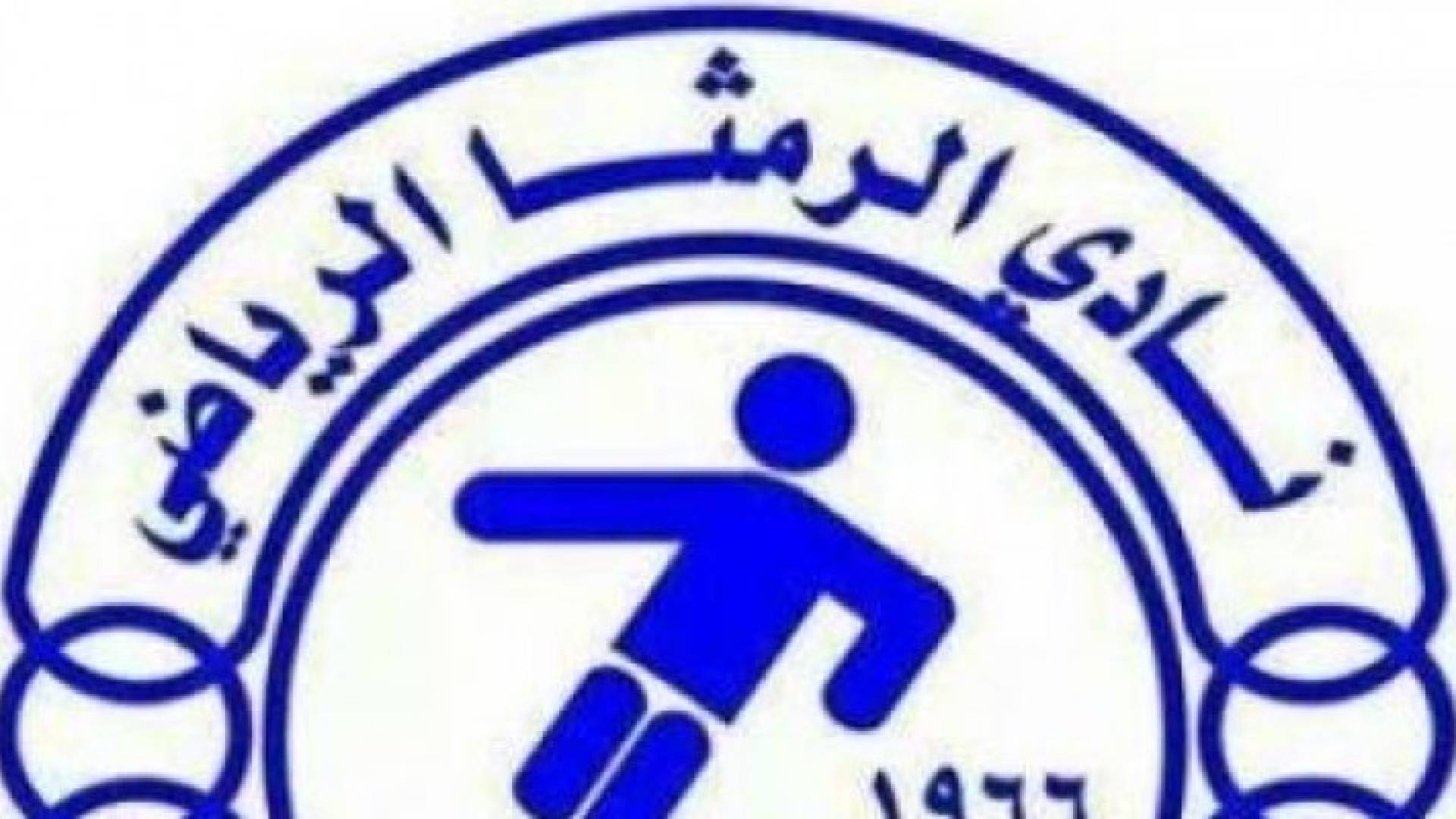 شعار نادي الرمثا