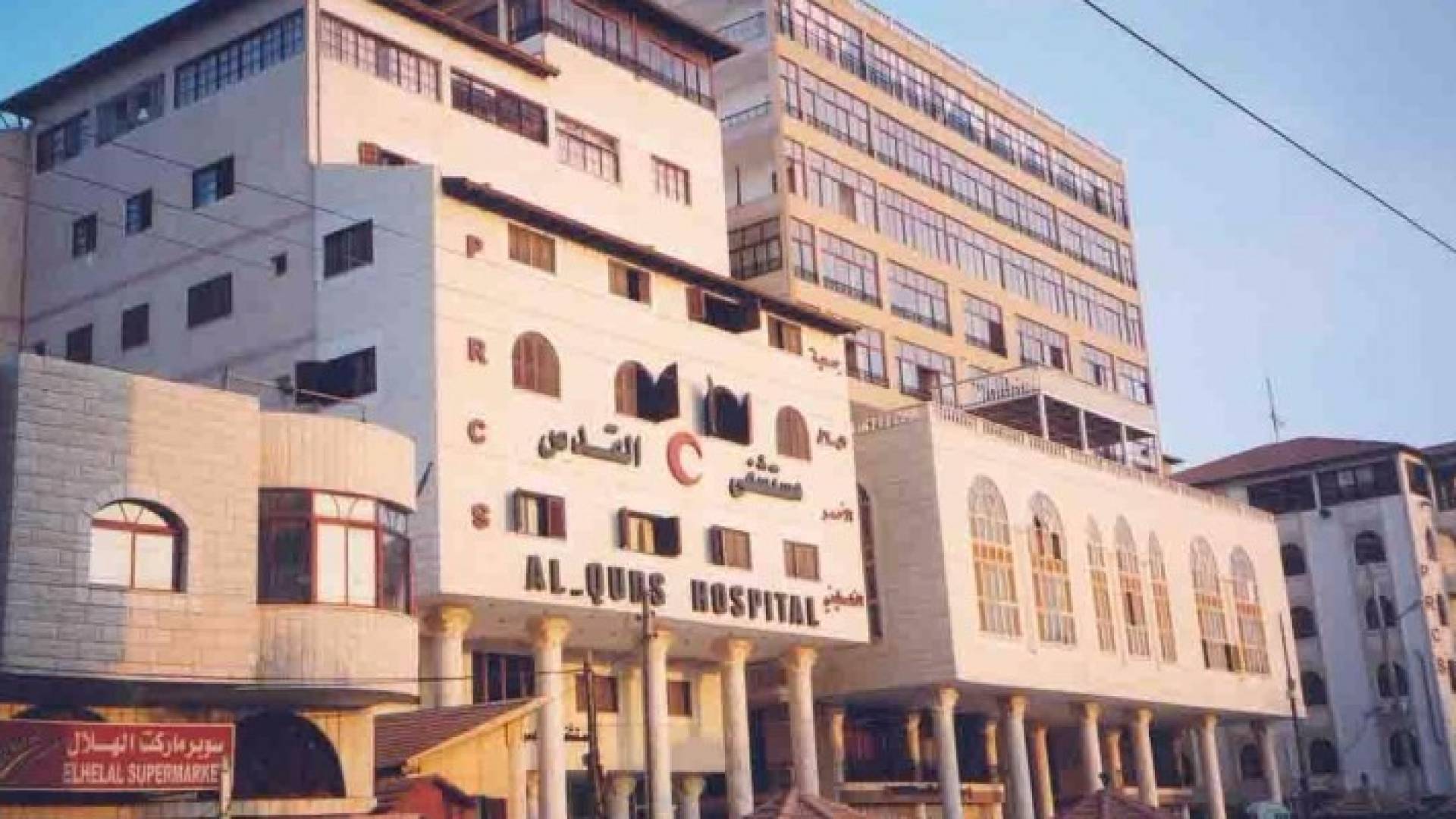 مستشفى القدس في غزة - أرشيفية