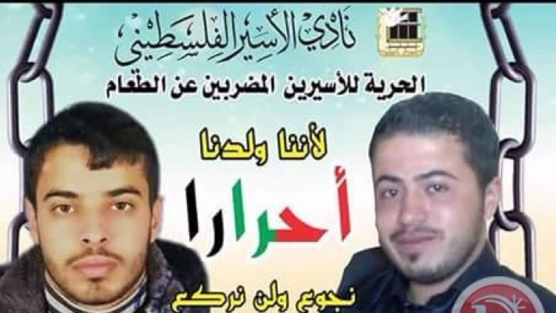 الاسيرين أنس شديد وأحمد أبو فارة