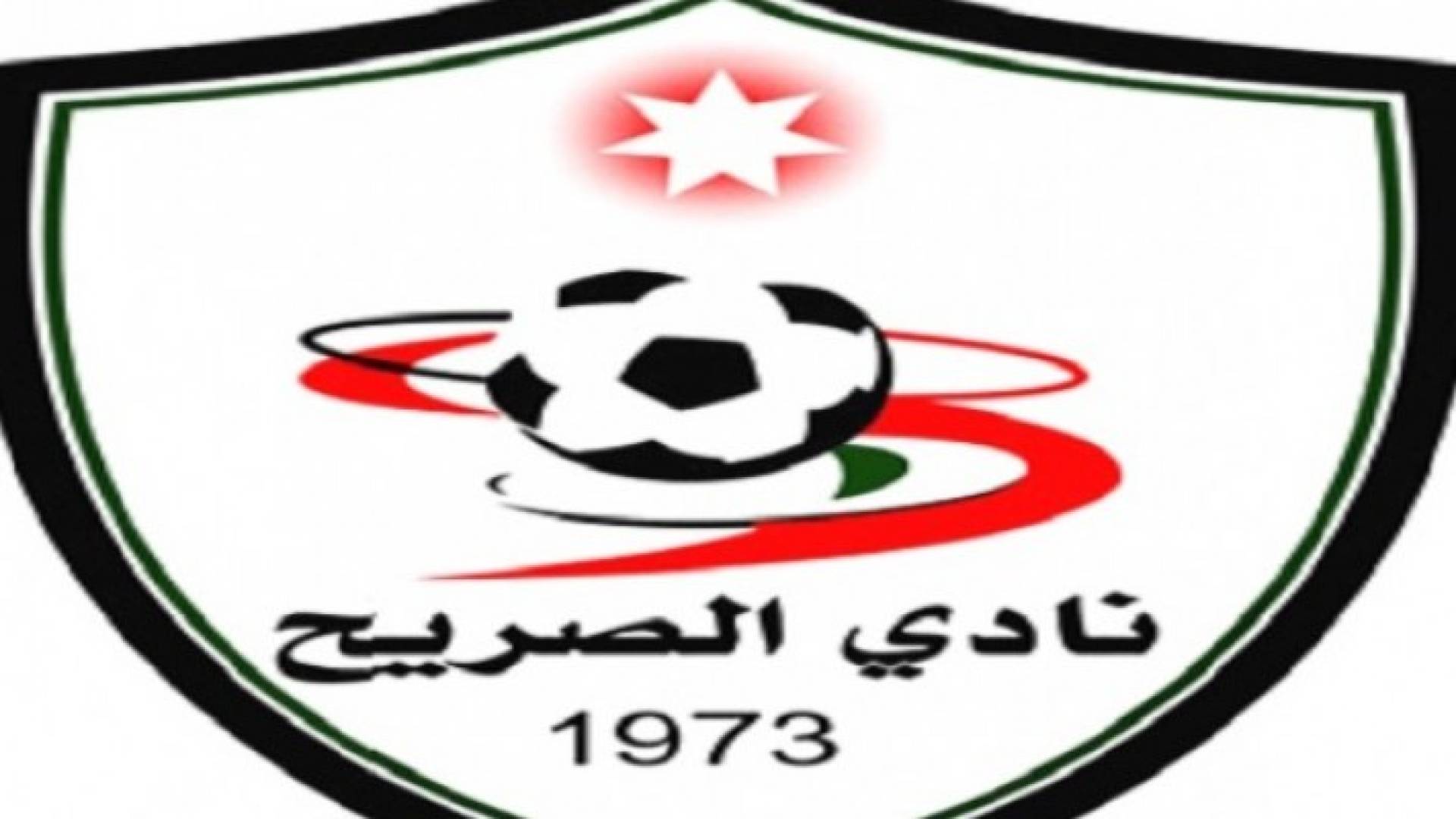 شعار نادي الصريح