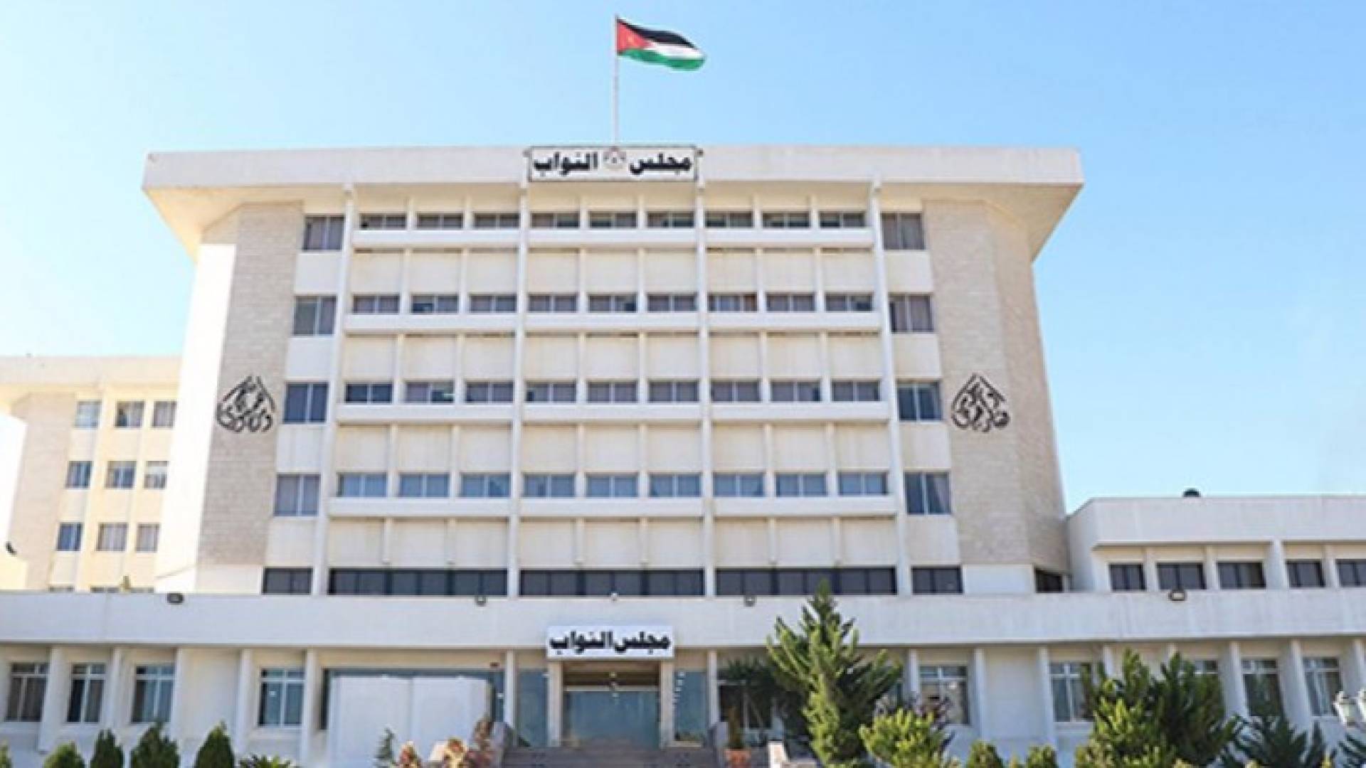 مجلس النواب - أرشيفية  