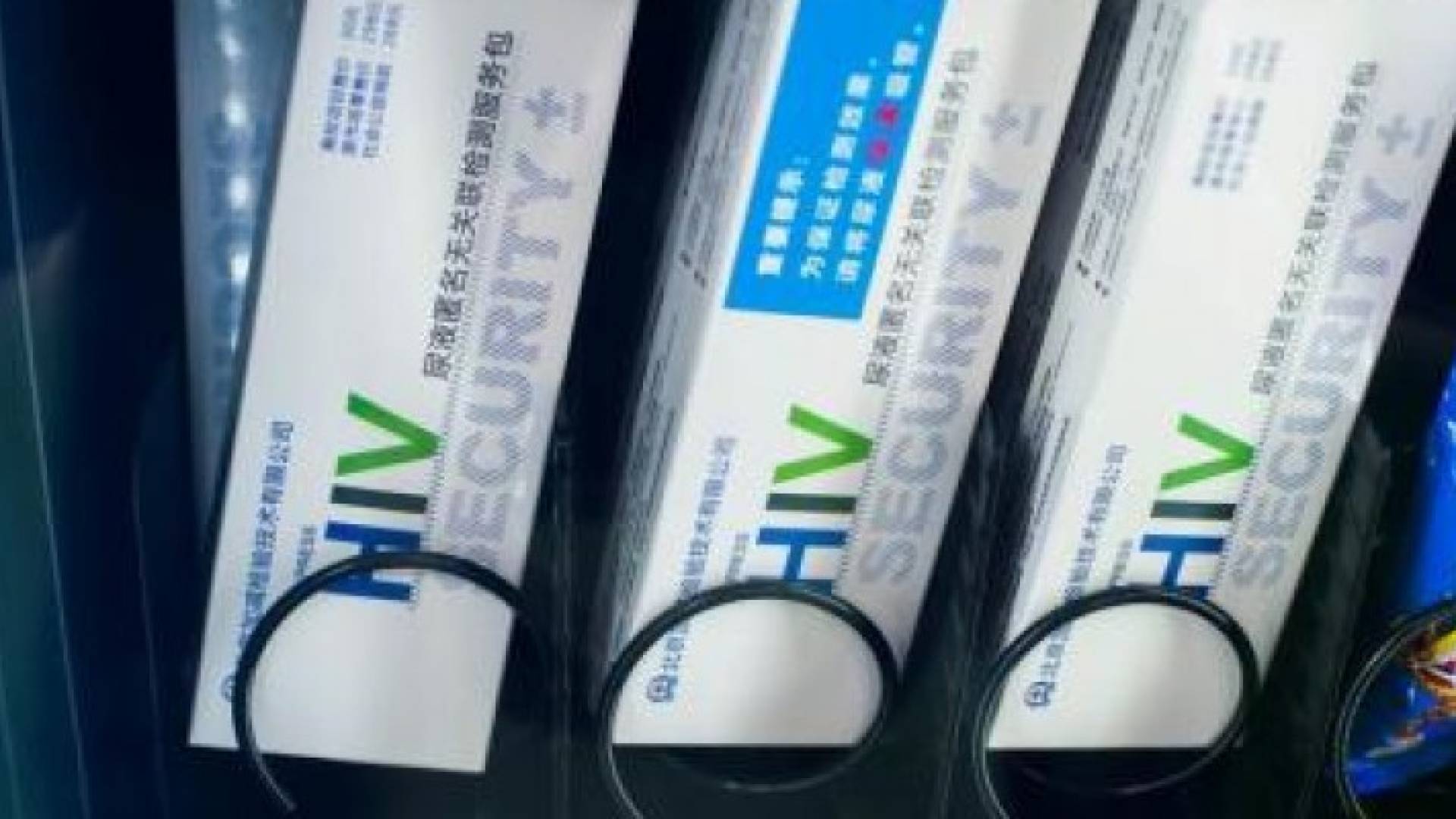 أدوات اختبار مرض نقص المناعة المكتسب (الايدز) 