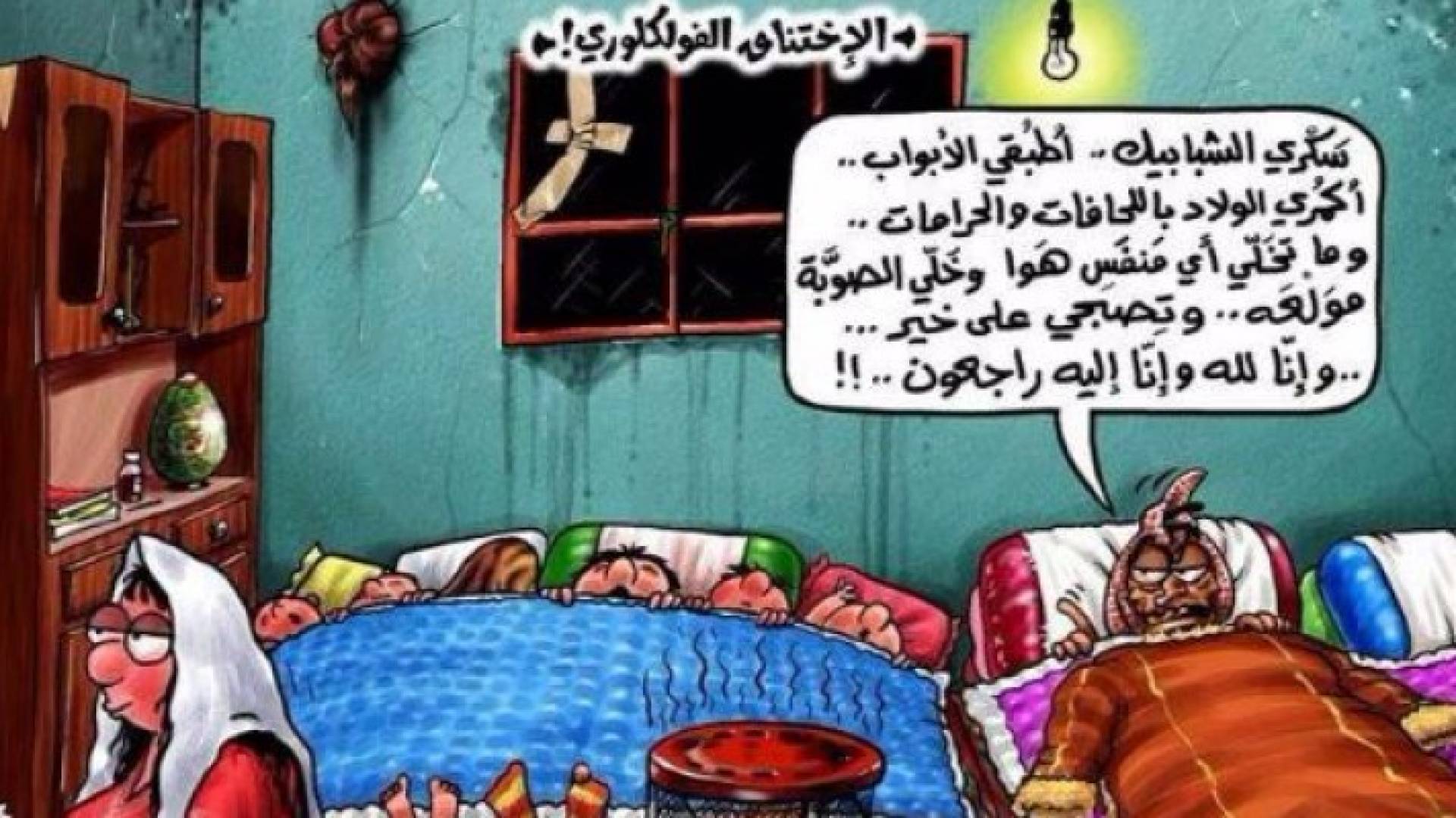  كاركاتير شتاء أبو محجوب 