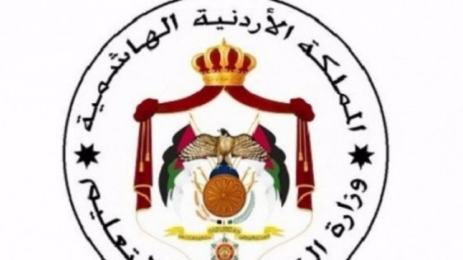 شعار الوزارة
