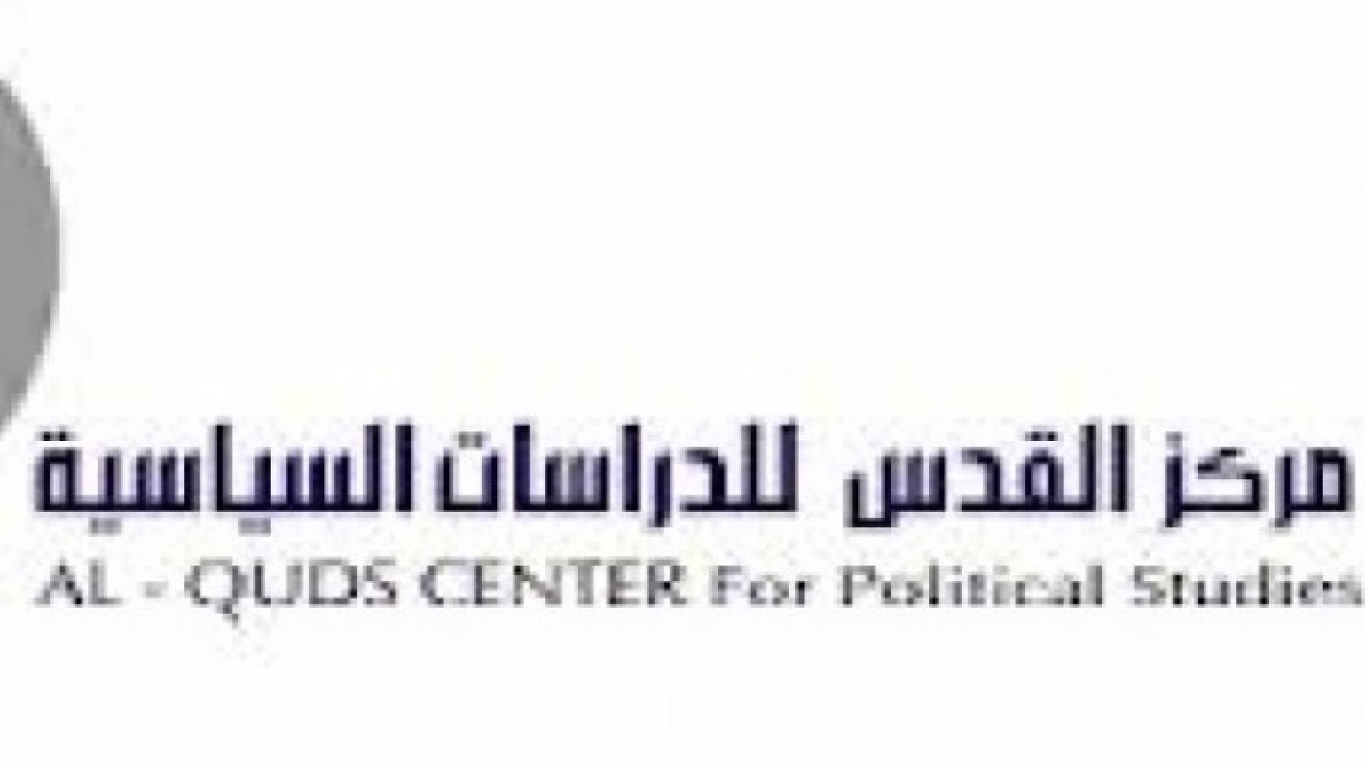 شعار مركز القدس