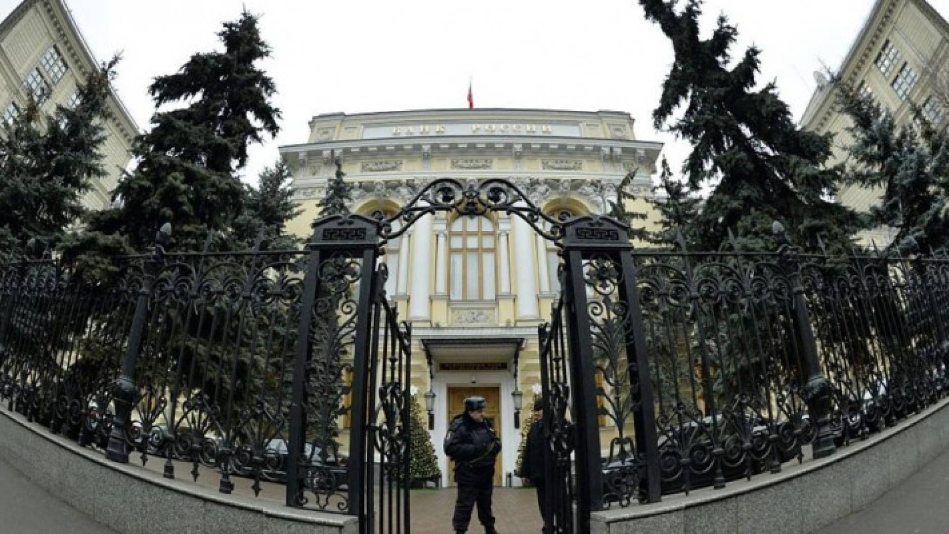 البنك المركزي الروسي