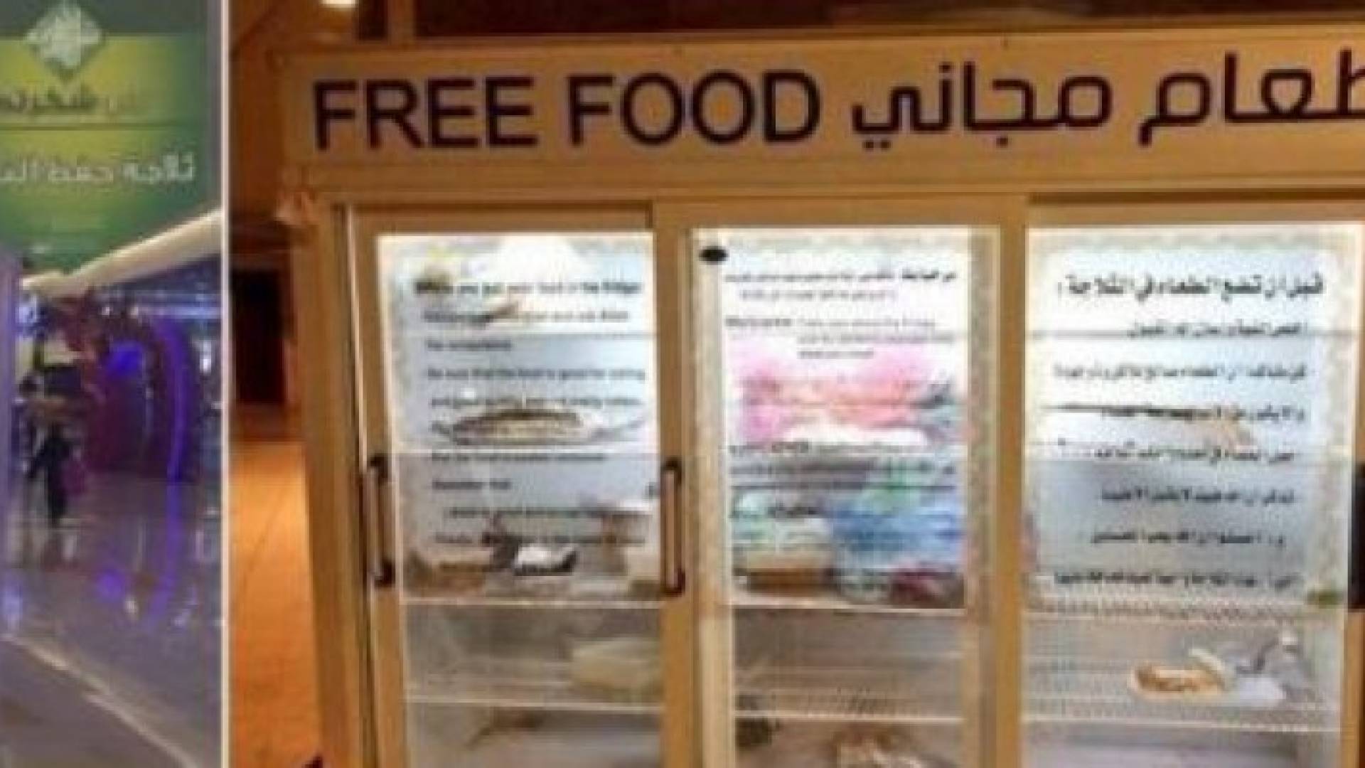 "ثلاجات النعمة" في الكويت لجمع الطعام الفائض من الأفراح
