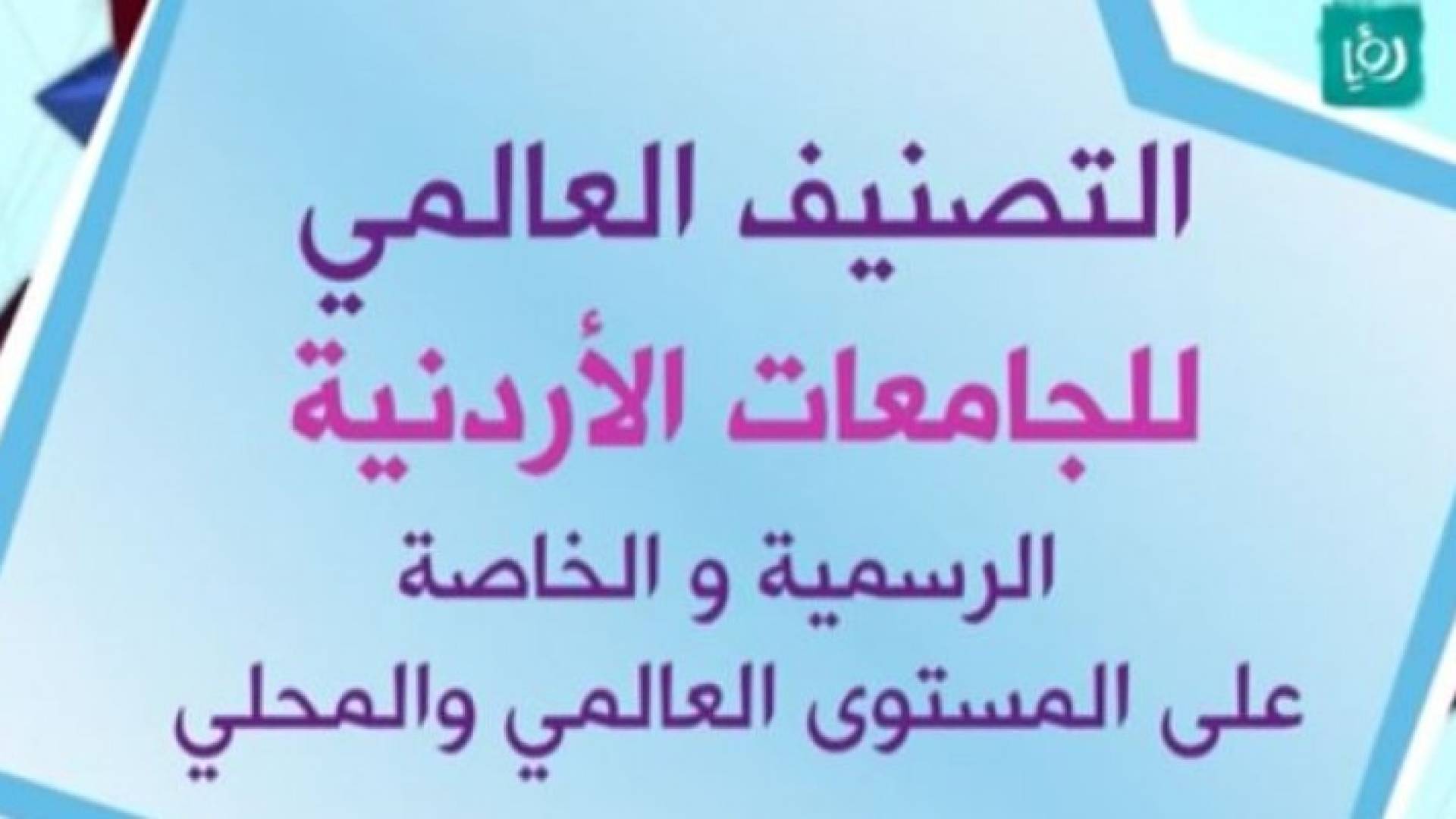 الصورة من الفيديو