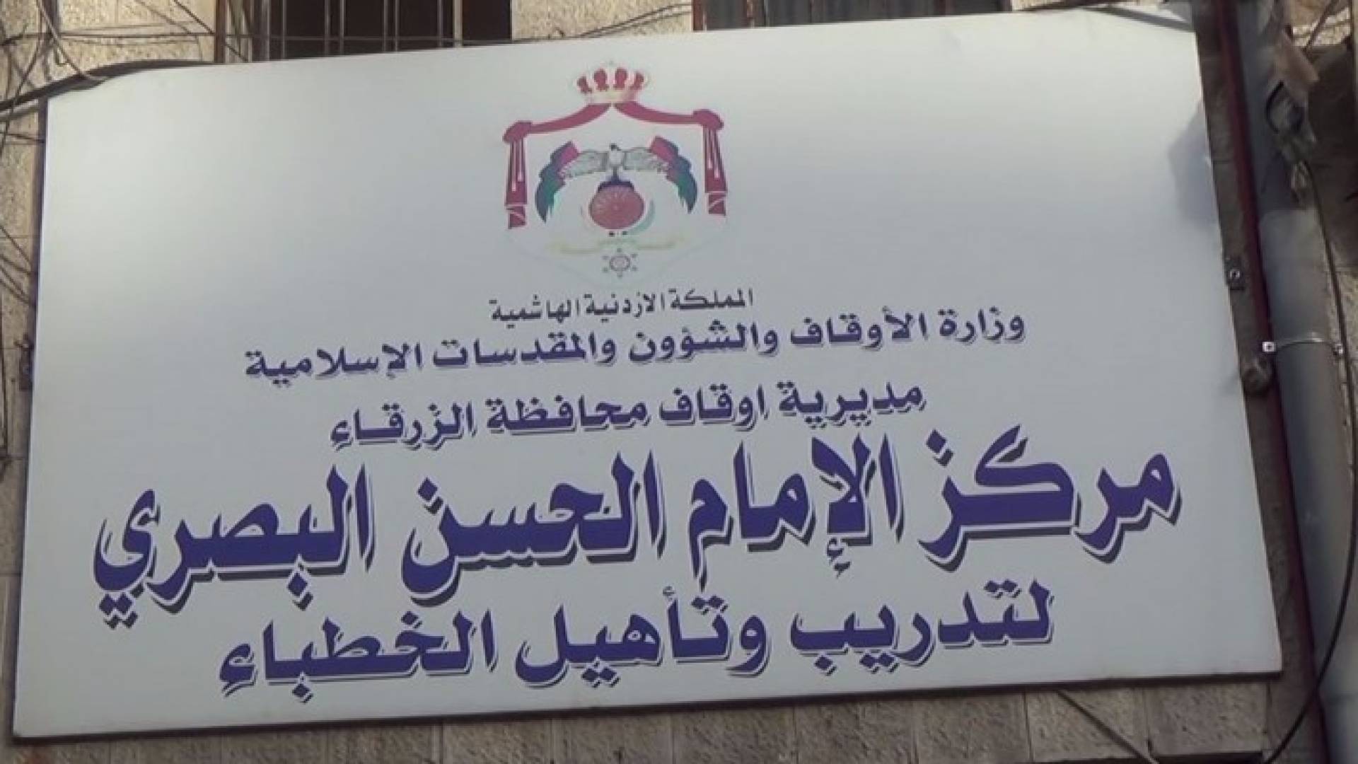 مبنى مديرية الأوقاف الممول 