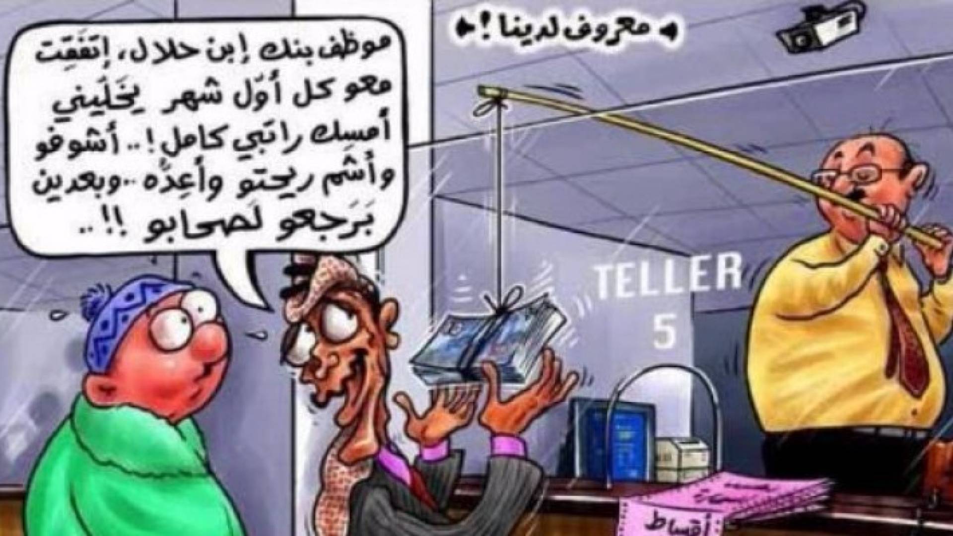 رسم كاريكاتير - أرشيفية 