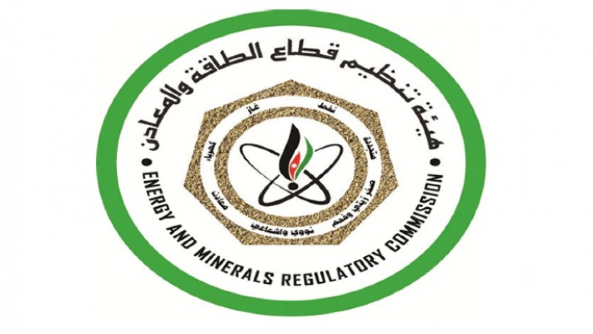 شعار هيئة تنظيم قطاع الطاقة والمعادن 