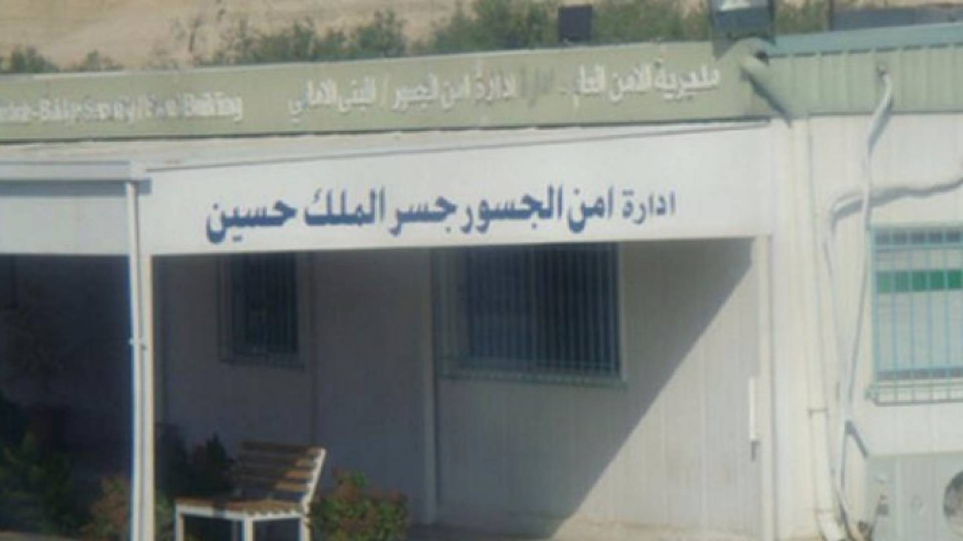 جسر الملك حسين - (ارشيفية)