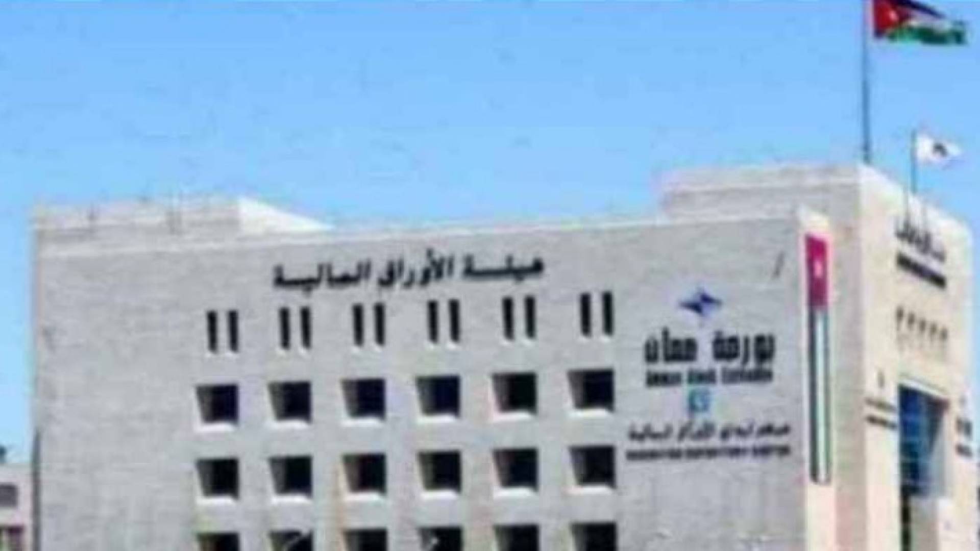 بورصة عمان - ارشيفية
