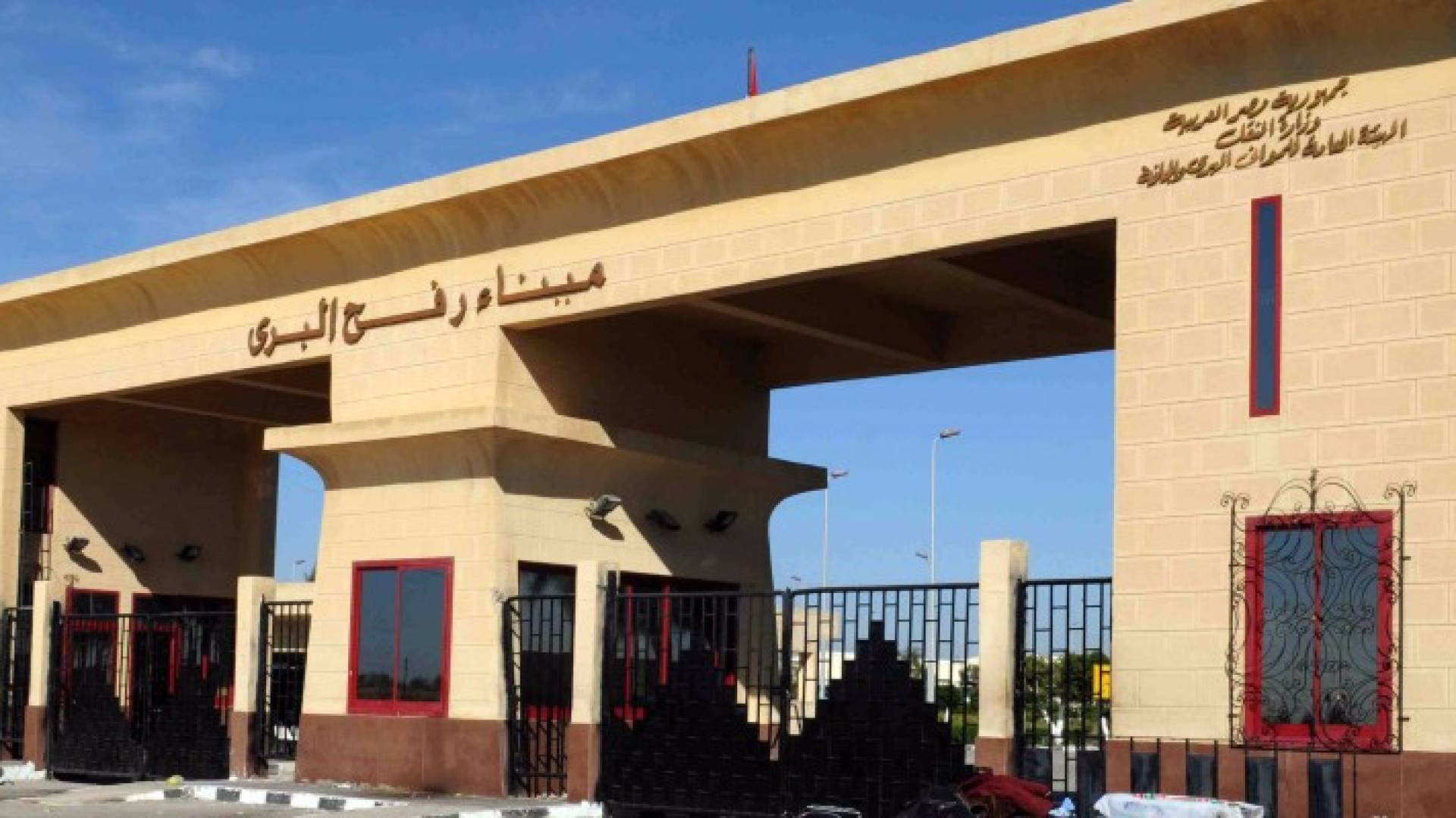 معبر رفح 