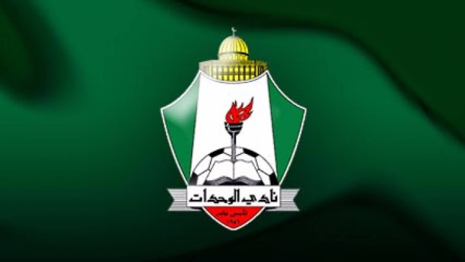 شعار نادي الوحدات