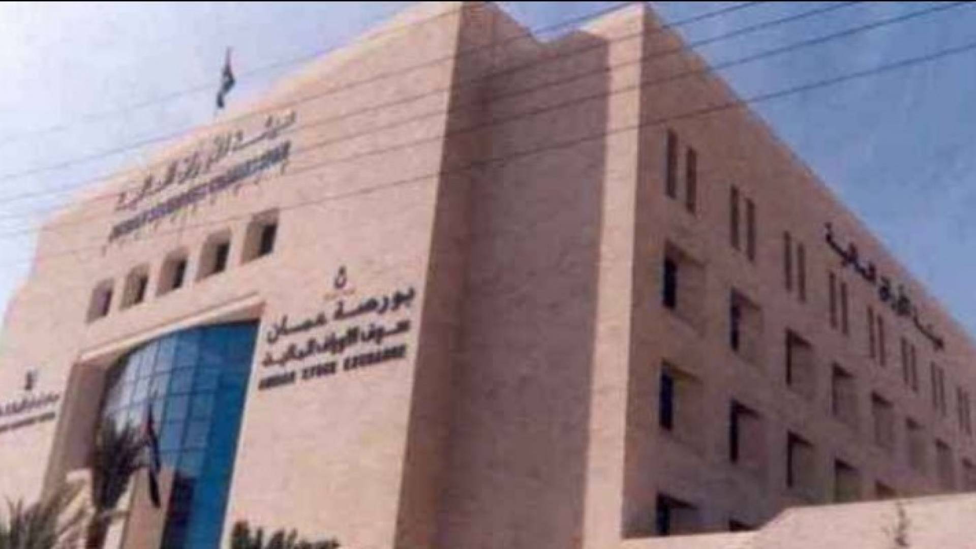 بورصة عمان - ارشيفية
