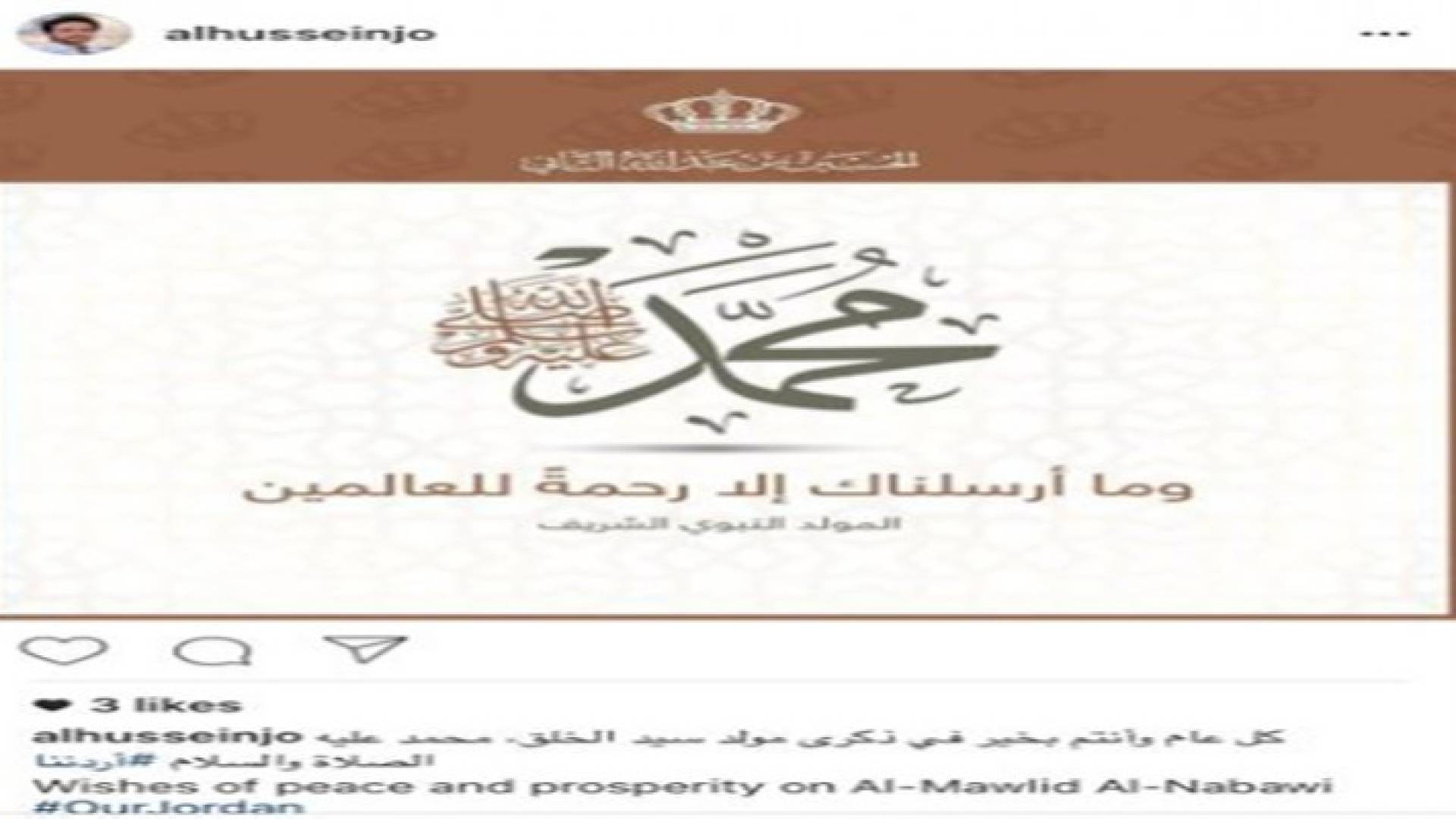 ولي العهد يهنئ بمناسبة المولد النبوي الشريف