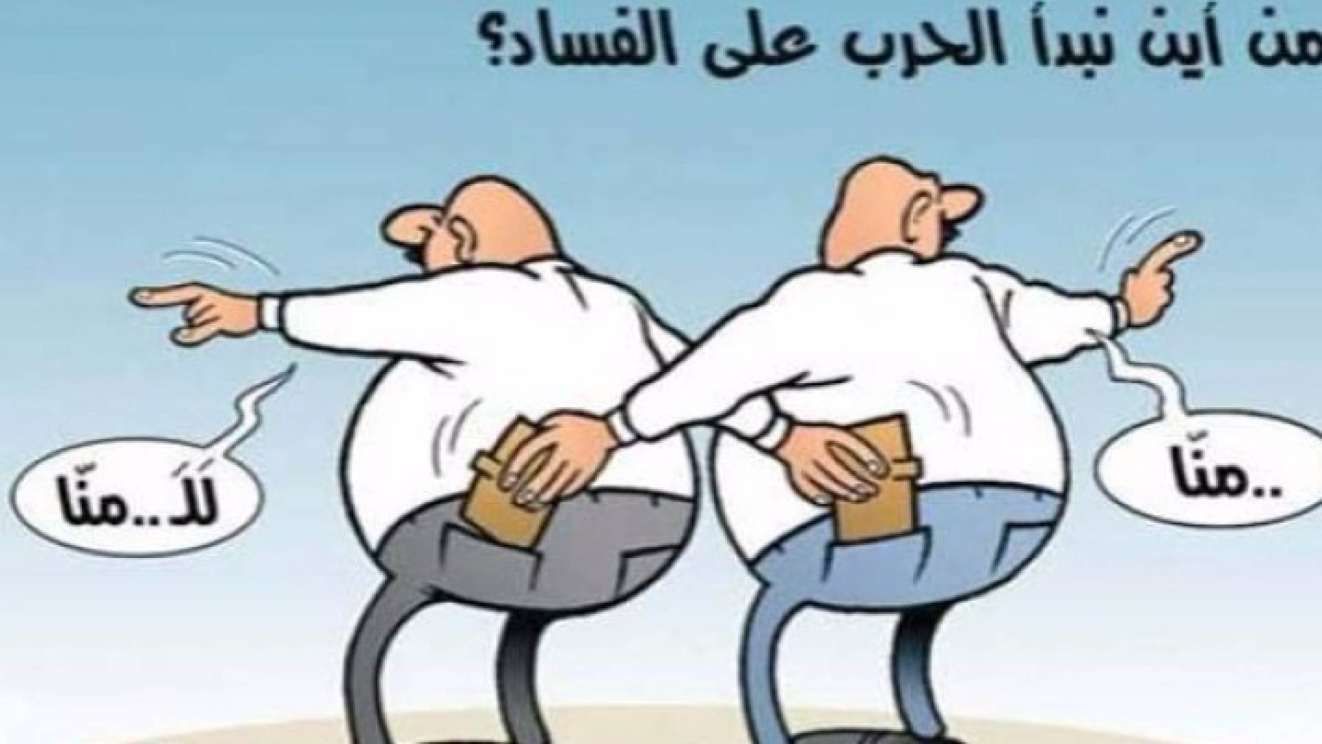 تجاوزات بالجملة في تقرير ديوان المحاسبة 