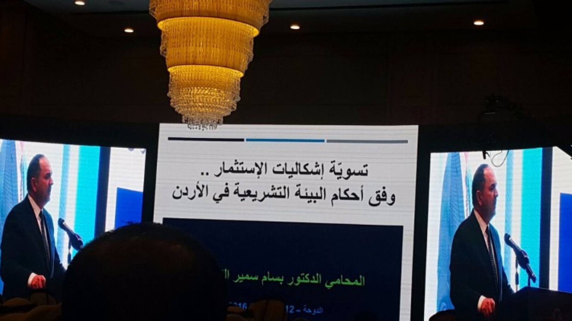 وزير العدل الأسبق خلال إفتتاح أعمال الملتقى الإقتصادي القطري الاردني في الدوحة