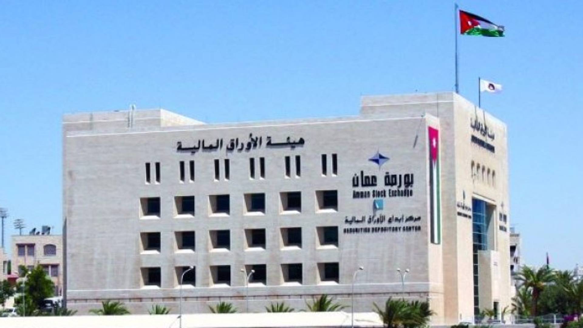 مبنى هيئة الأوراق المالية 