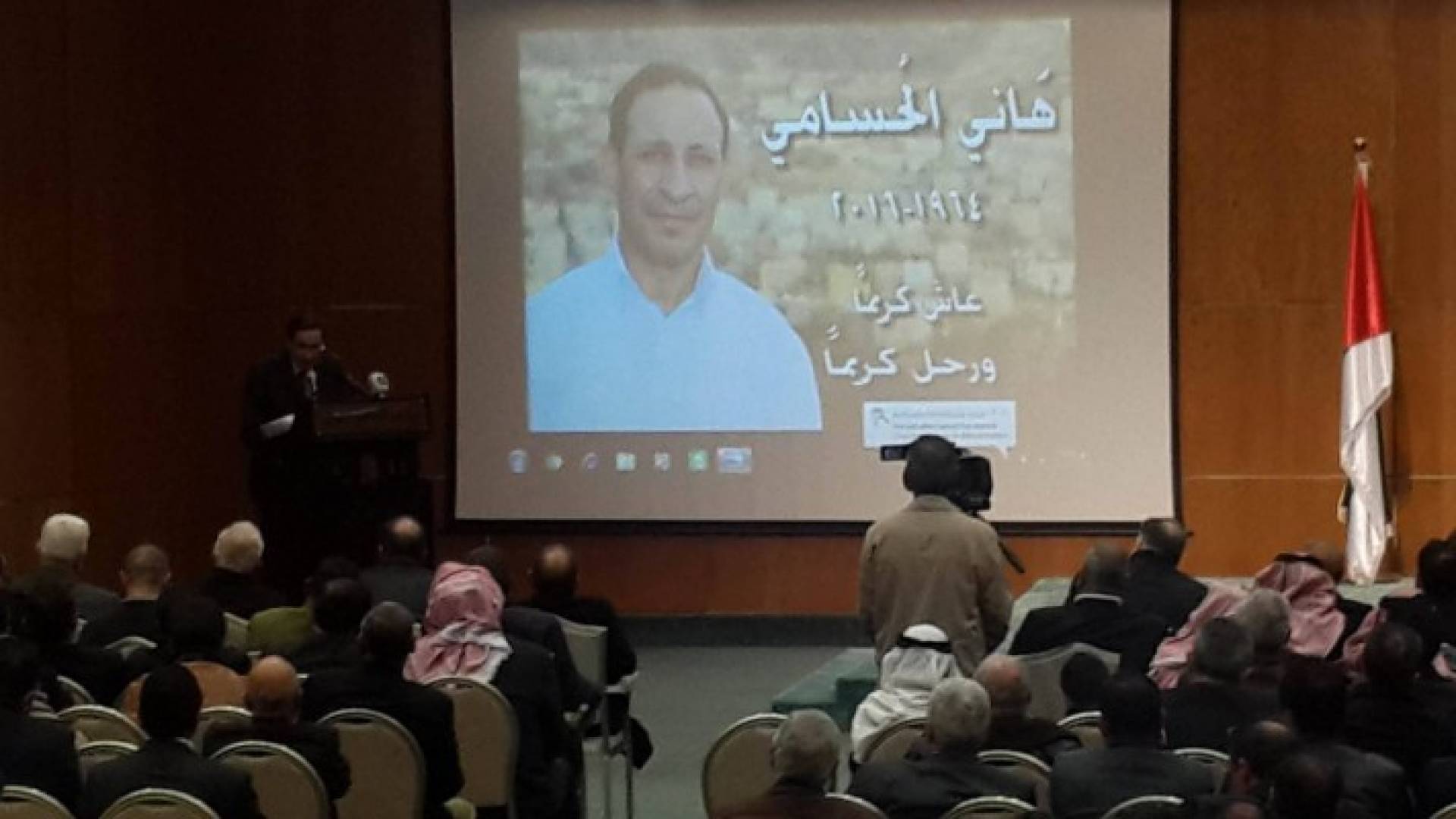 صورة من حفل التأبين