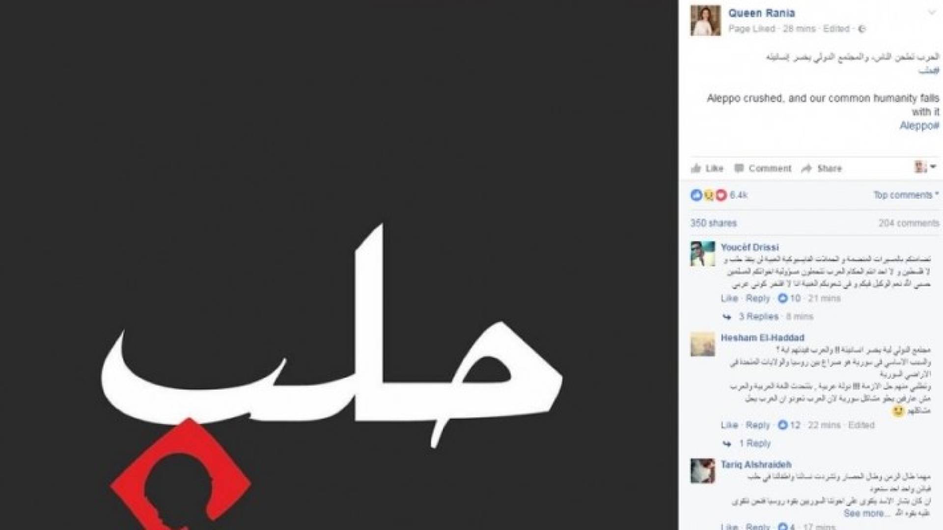 الملكة رانيا العبدالله : الحرب تطحن الناس والمجتمع الدولي يخسر إنسانيته