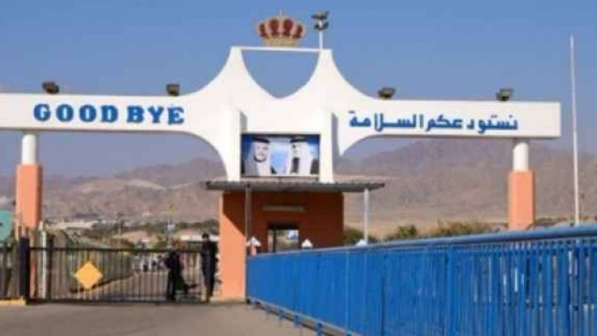 جسر الملك حسين - ارشيفية