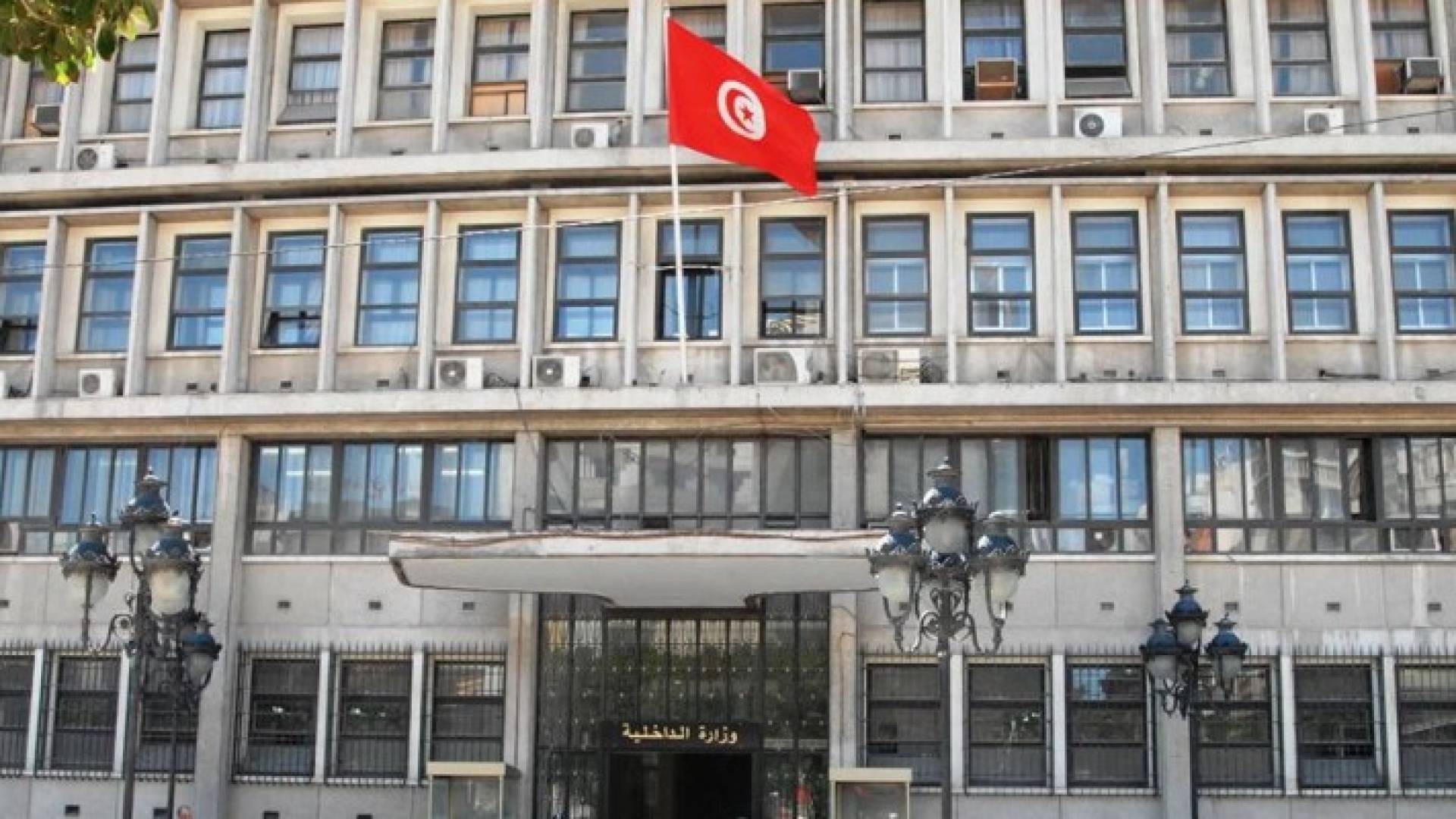 مبنى وزارة الداخلية التونسية