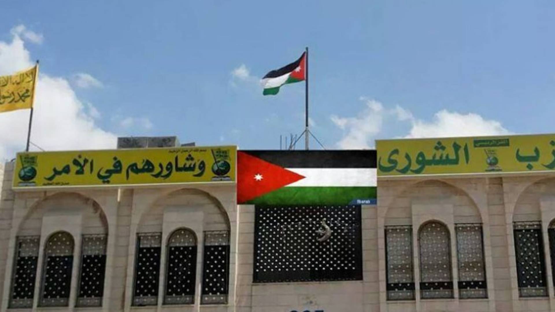 مبنى حزب الشورى - ارشيفية