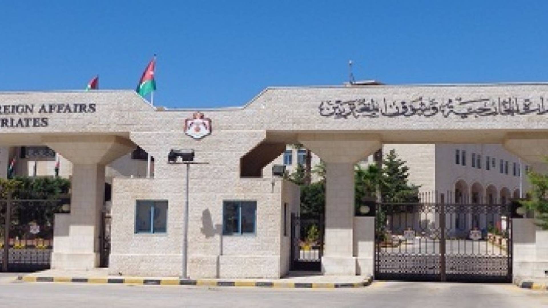 وزارة الخارجية