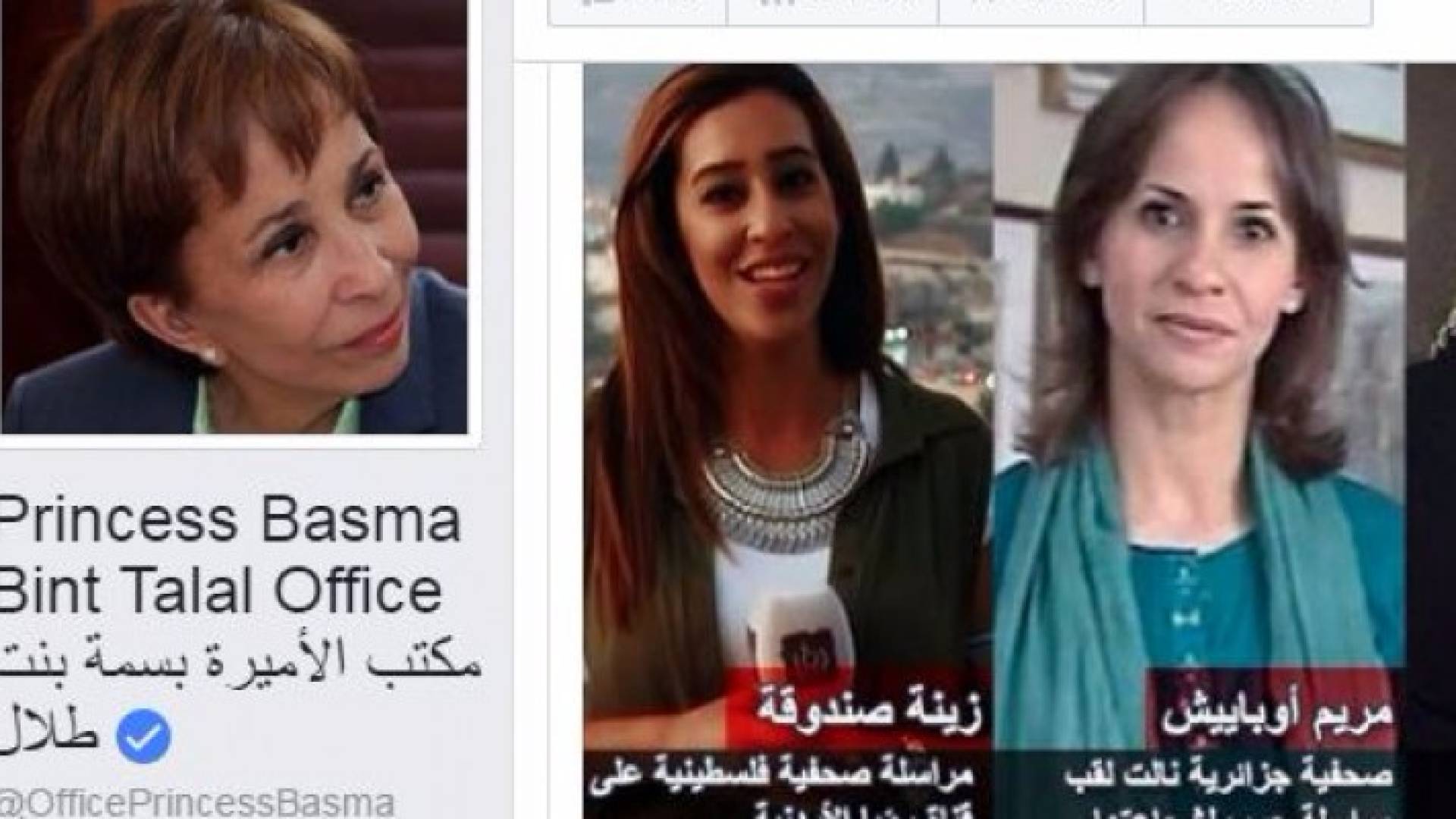 ما نشرته سمو الاميرة بسمة