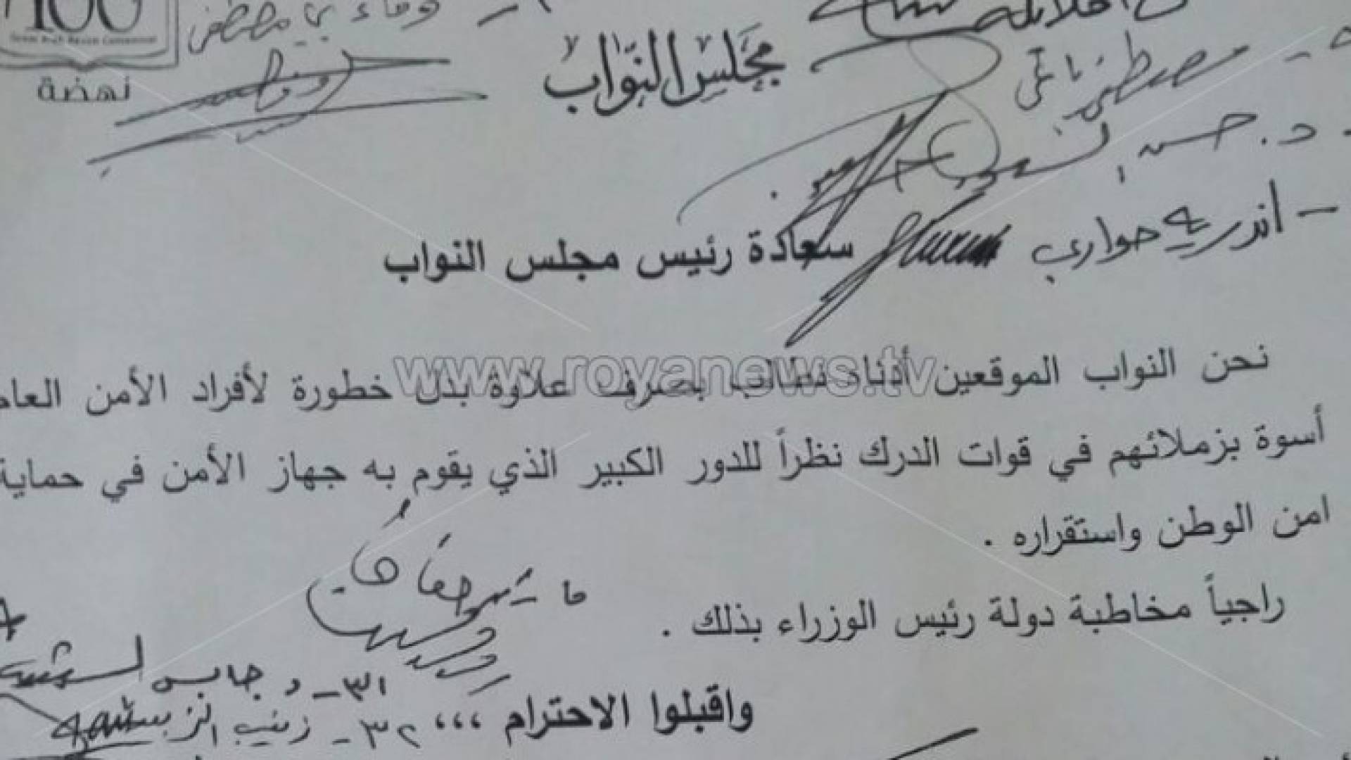 صورة المذكرة