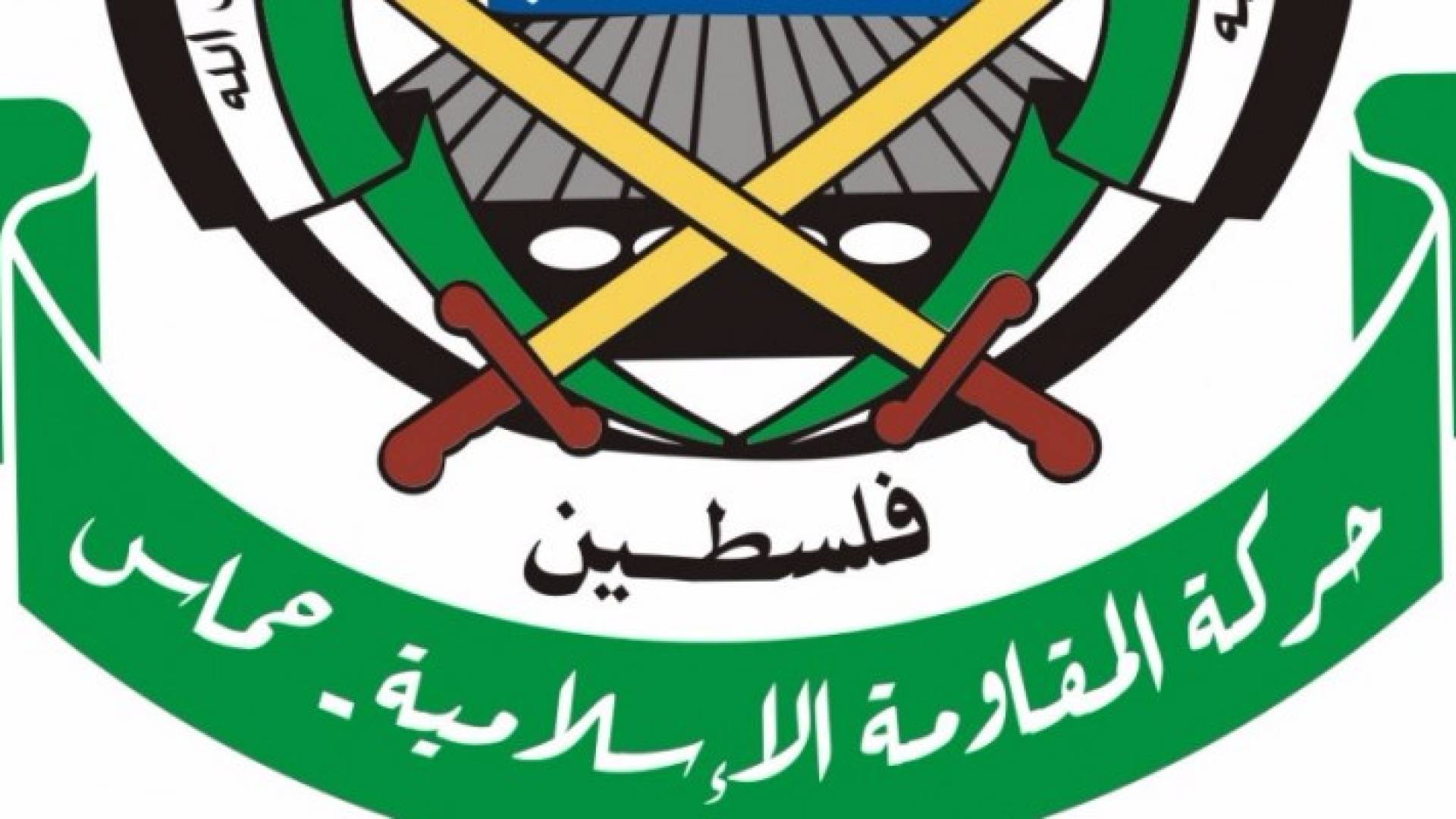 شعار  حركة حماس