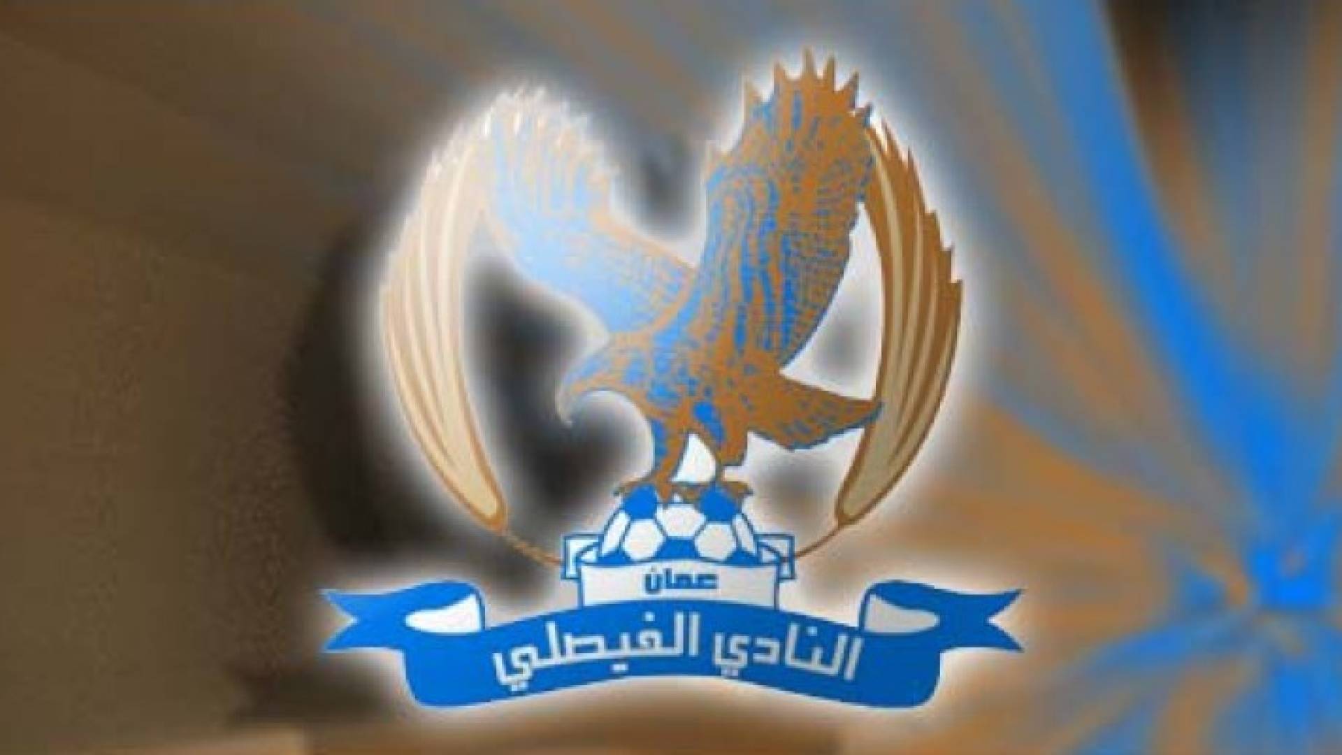 شعار النادي الفيصلي