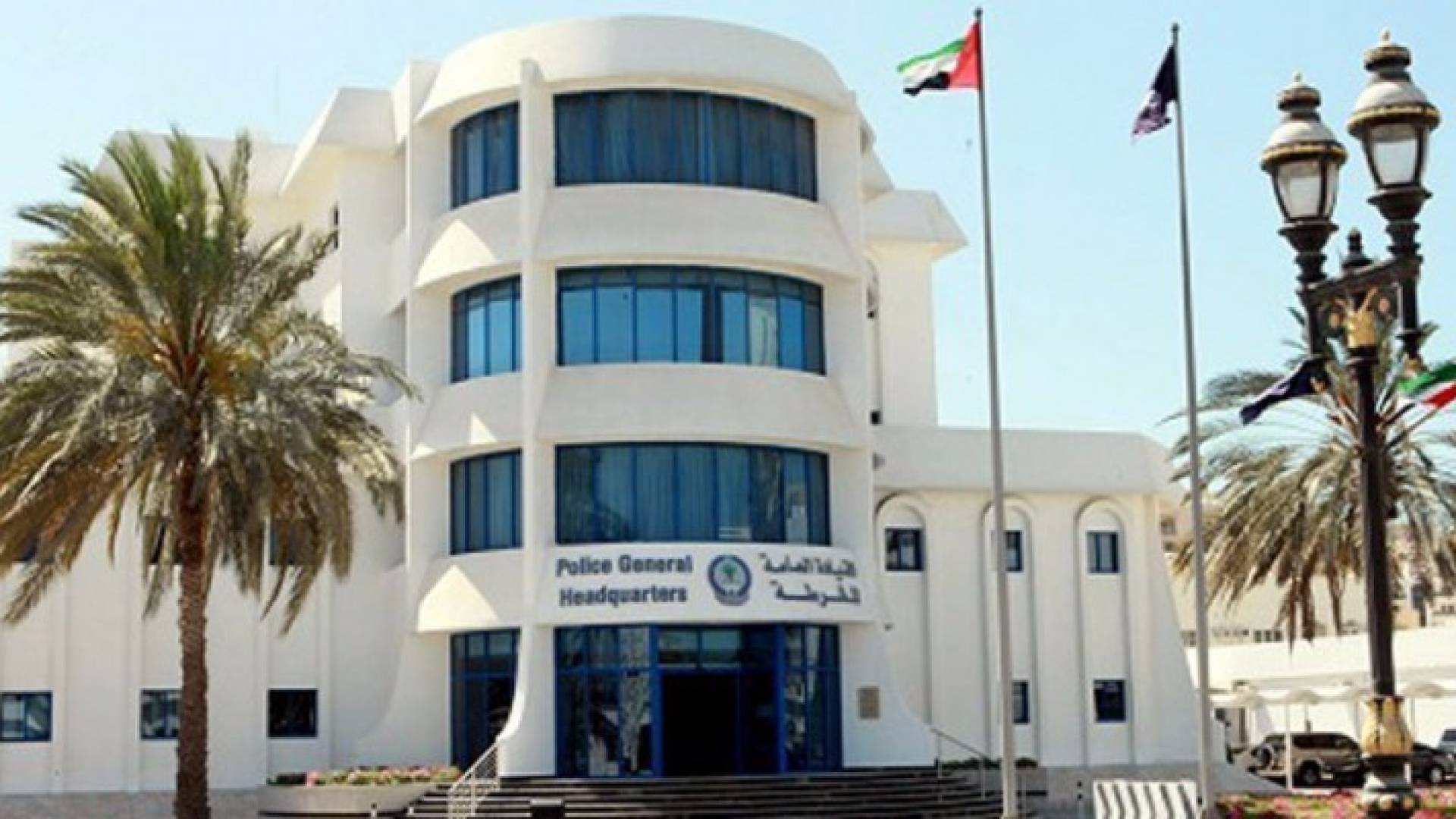 الشرطة الاماراتية - تعبيرية