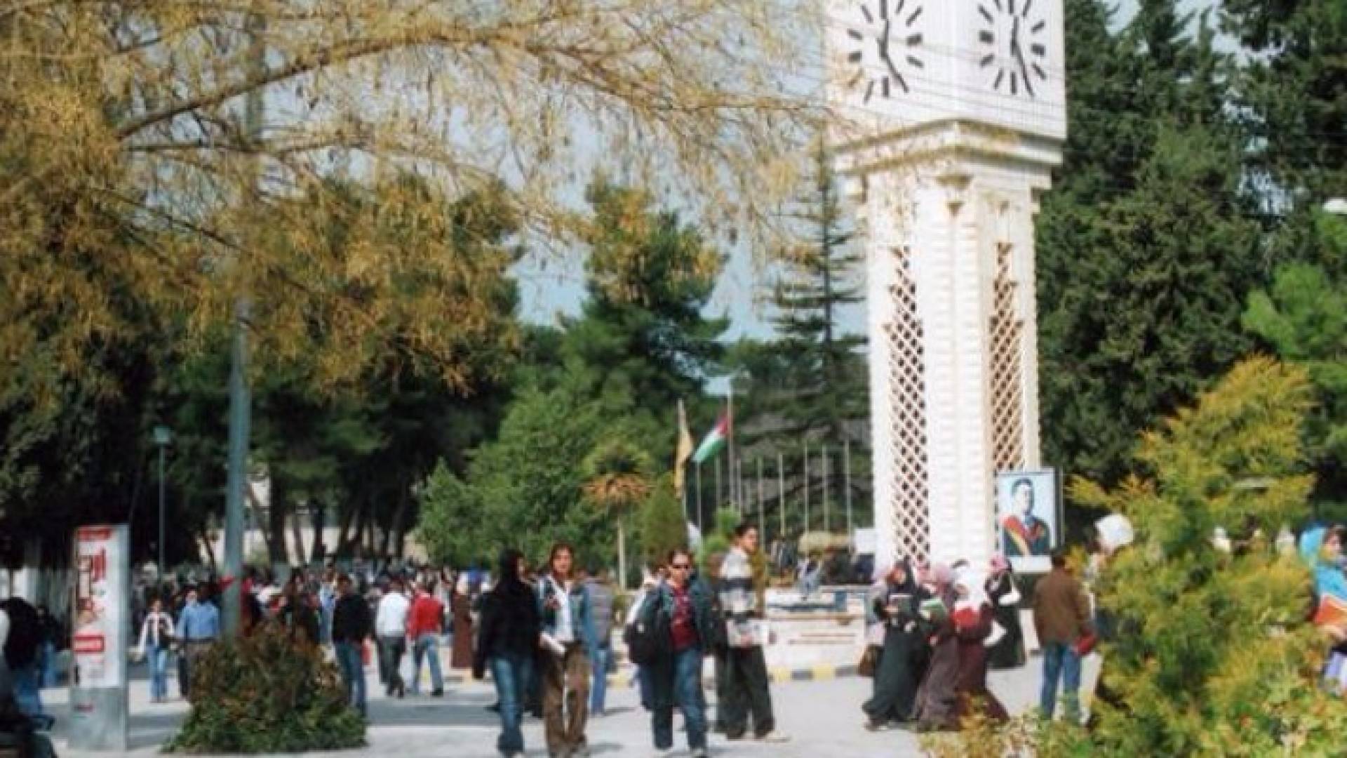 الجامعة الأردنية - تعبيرية