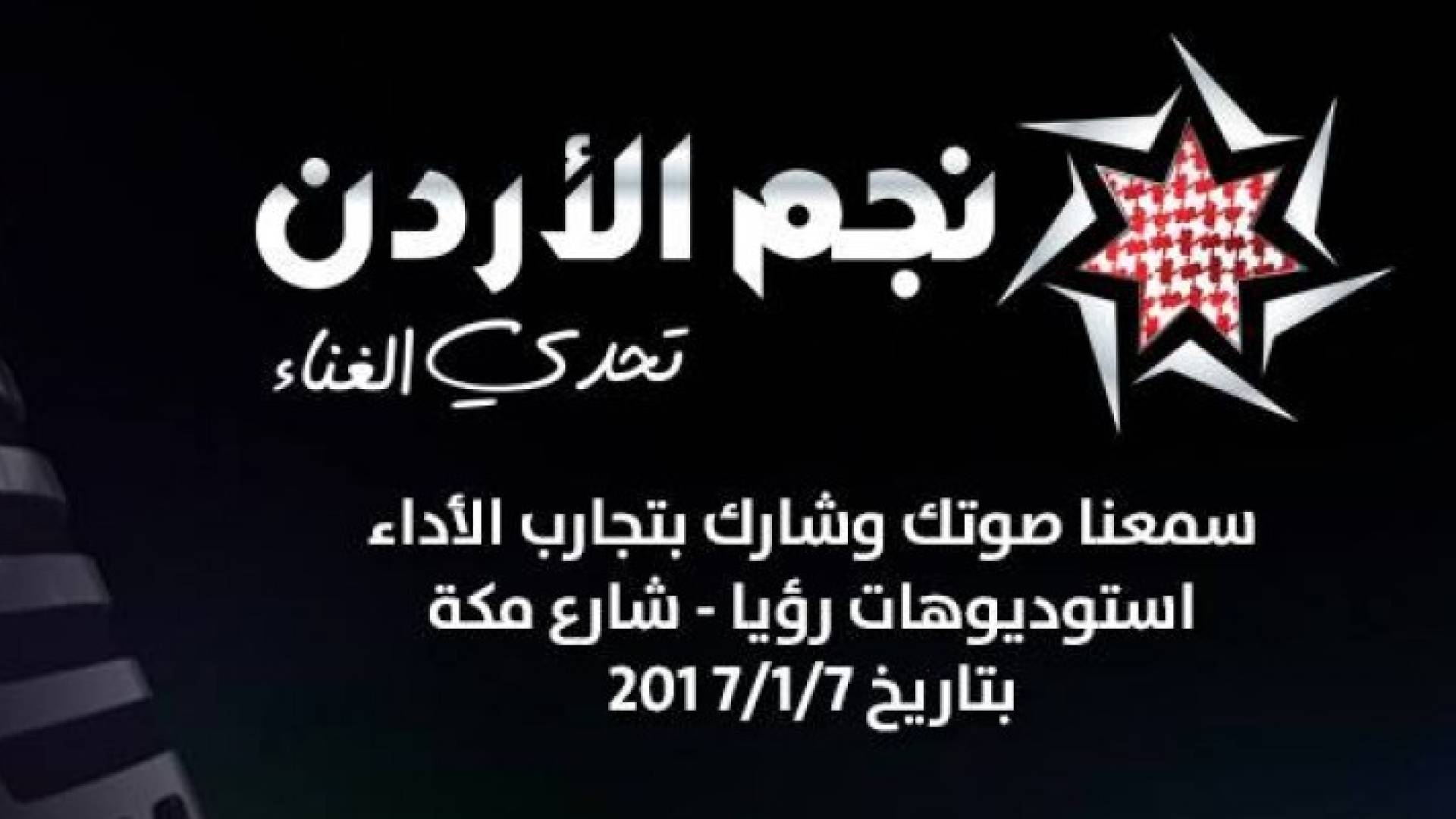 شعار البرنامج