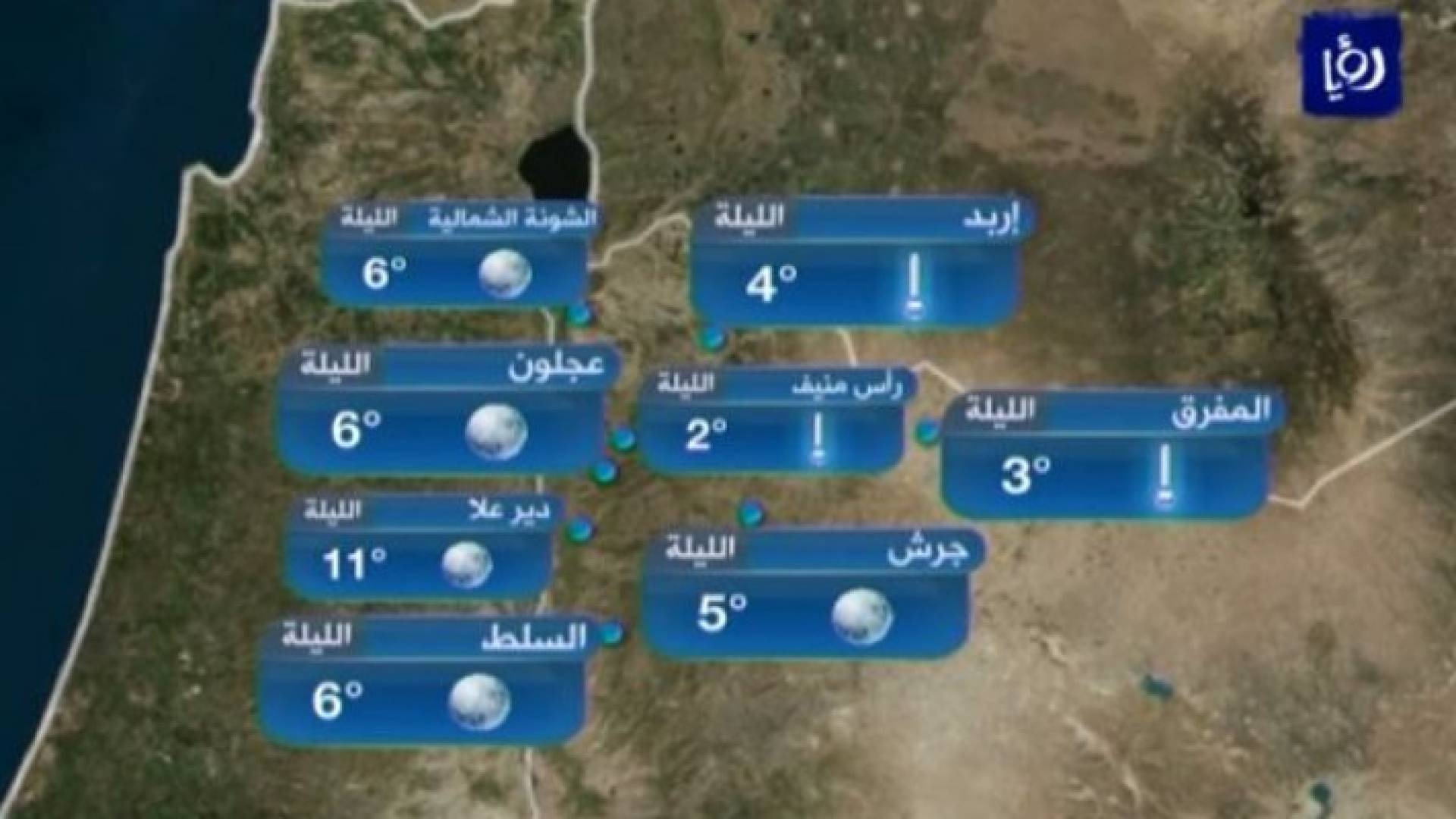 درجات الحرارة المتوقعة لهذه الليلة 
