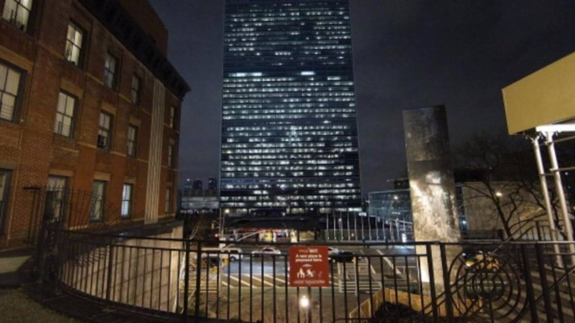 مبنى الأمم المتحدة