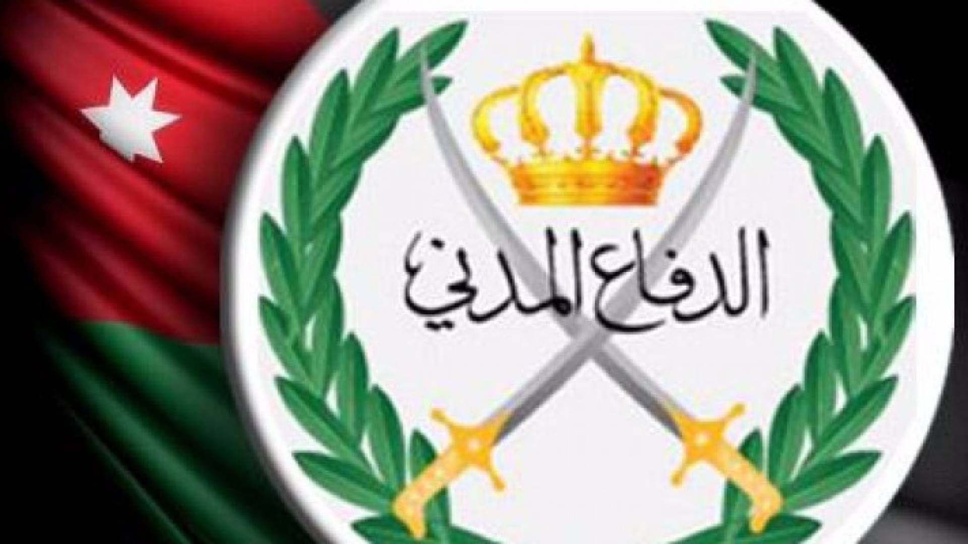 شعار الدفاع المدني 