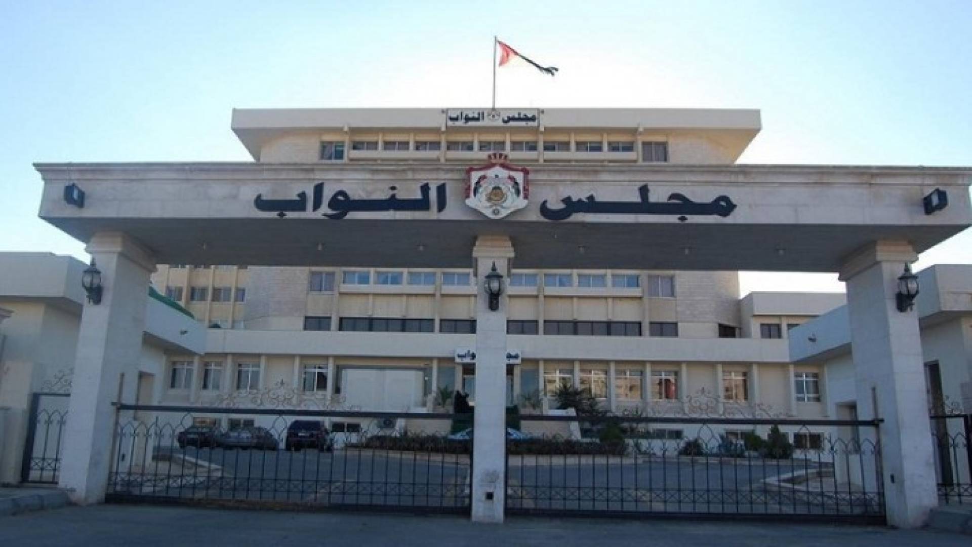 مبنى مجلس النواب